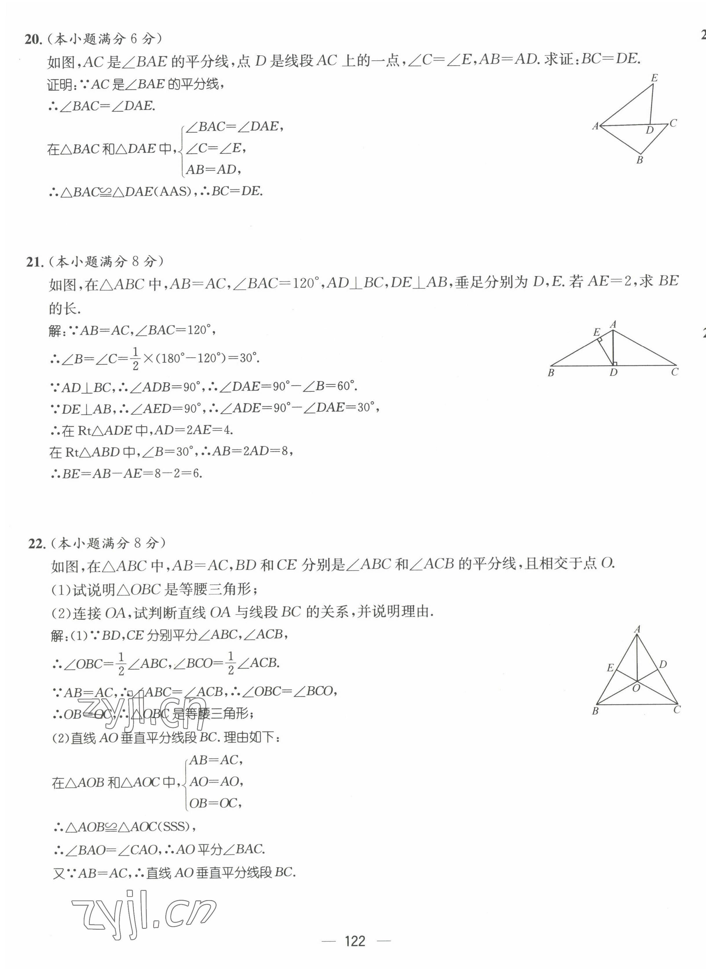 2022年名师测控八年级数学上册人教版云南专版 参考答案第57页