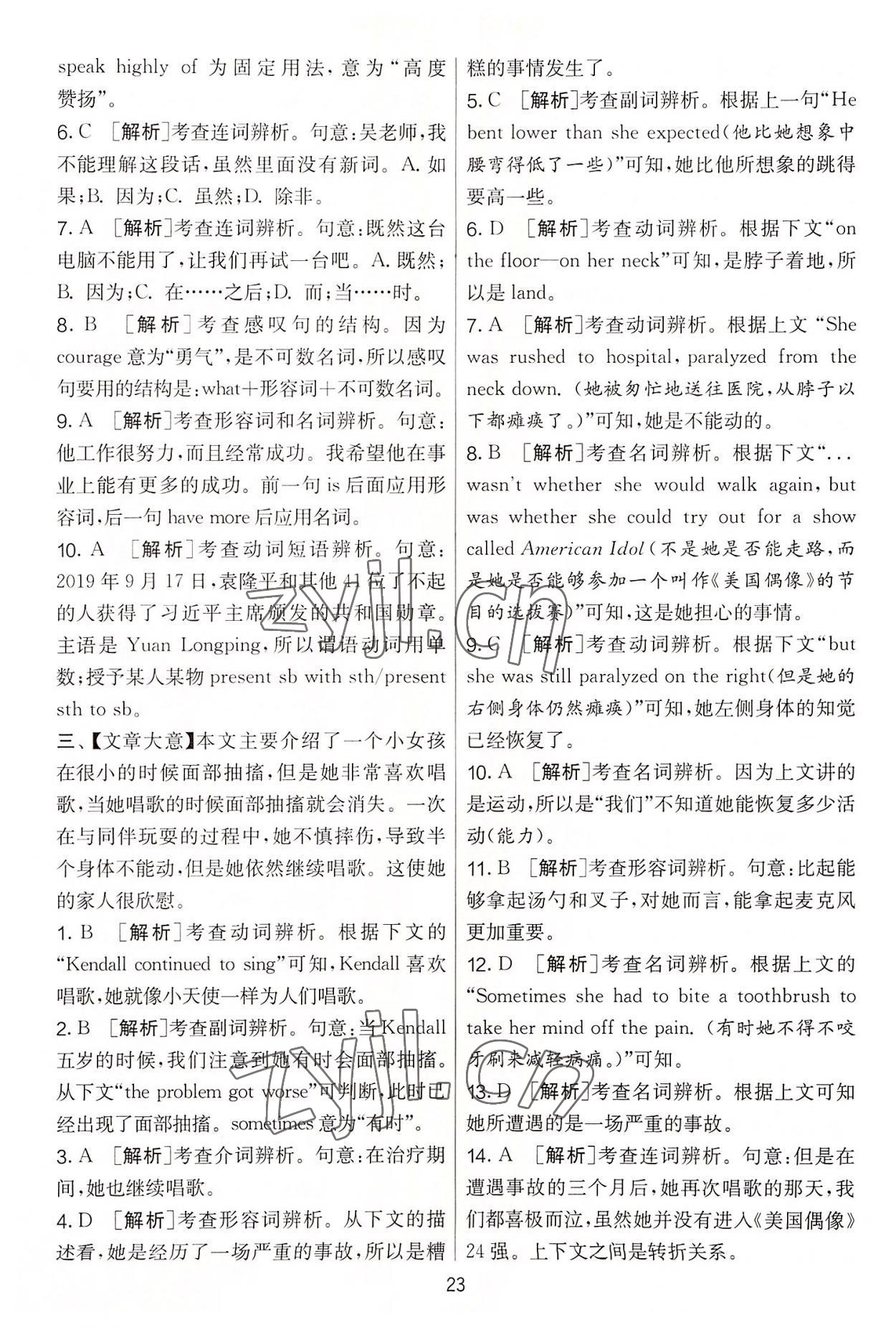 2022年實驗班提優(yōu)大考卷九年級英語上冊譯林版 第23頁