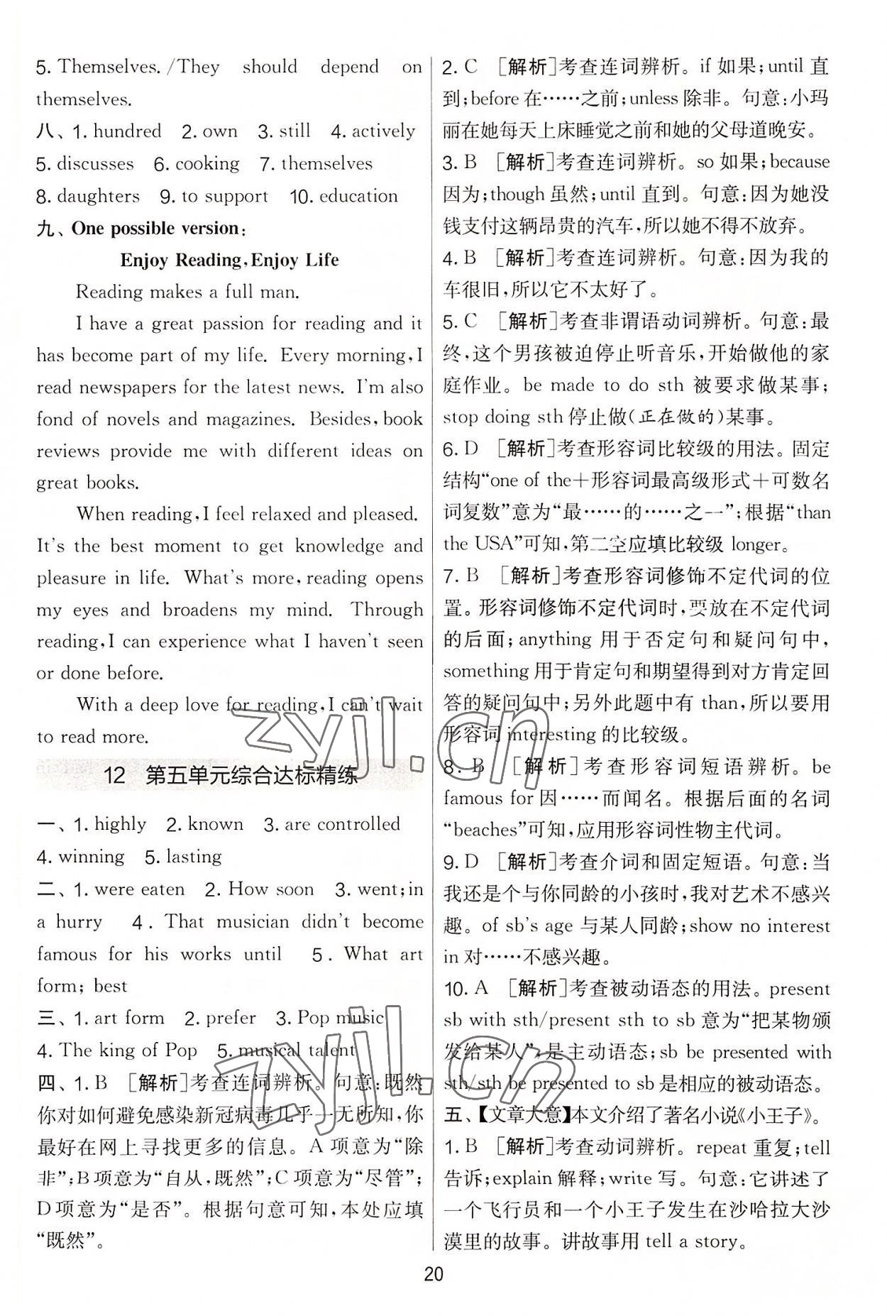 2022年實驗班提優(yōu)大考卷九年級英語上冊譯林版 第20頁