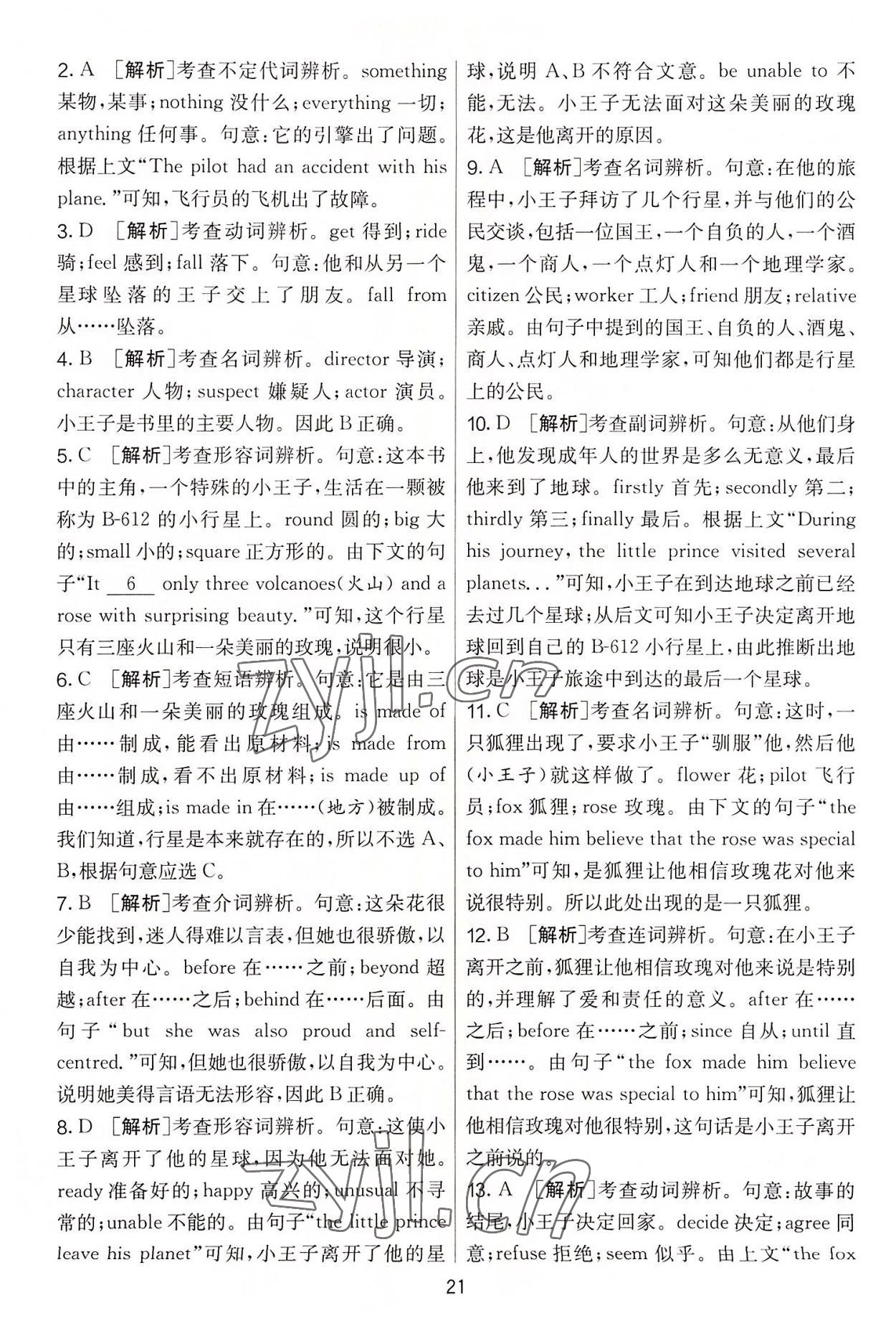 2022年實(shí)驗(yàn)班提優(yōu)大考卷九年級(jí)英語(yǔ)上冊(cè)譯林版 第21頁(yè)
