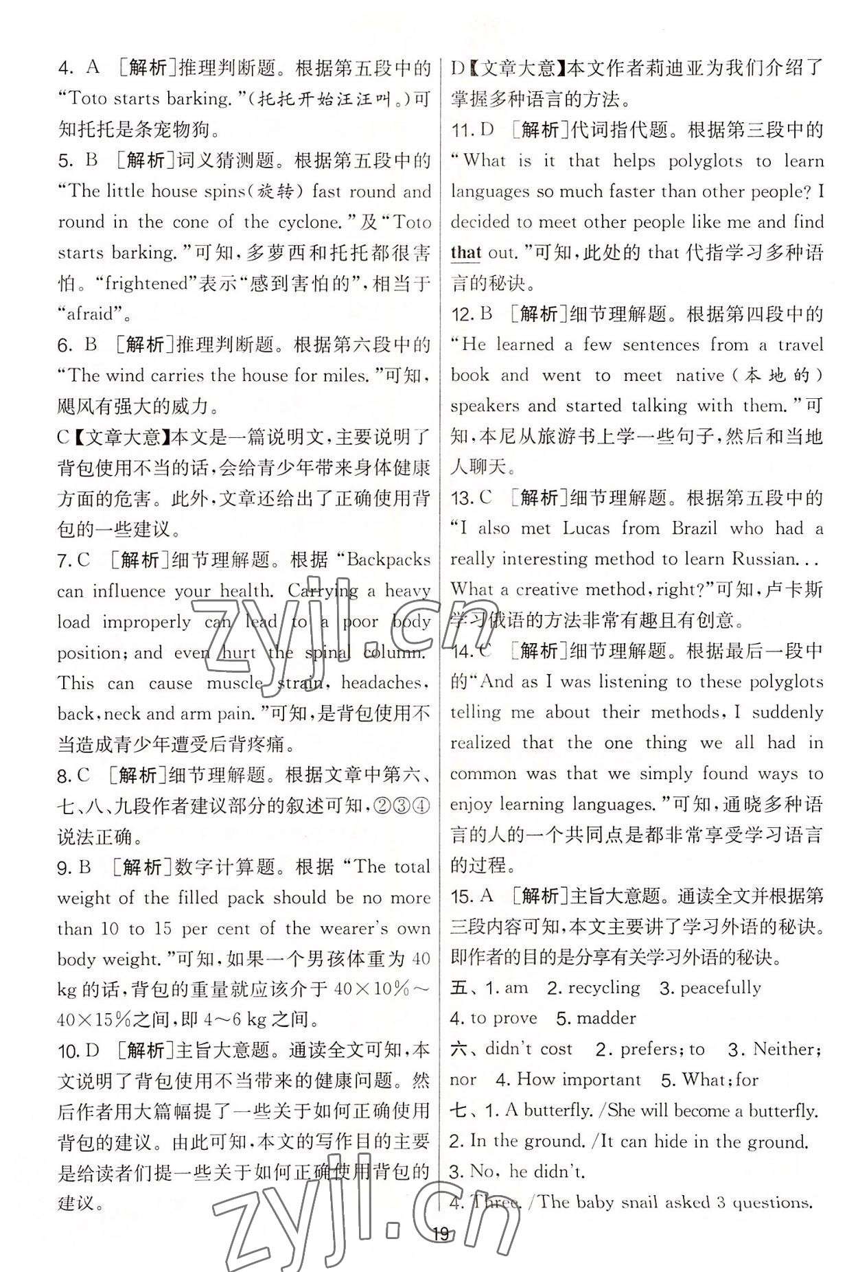 2022年實驗班提優(yōu)大考卷九年級英語上冊譯林版 第19頁