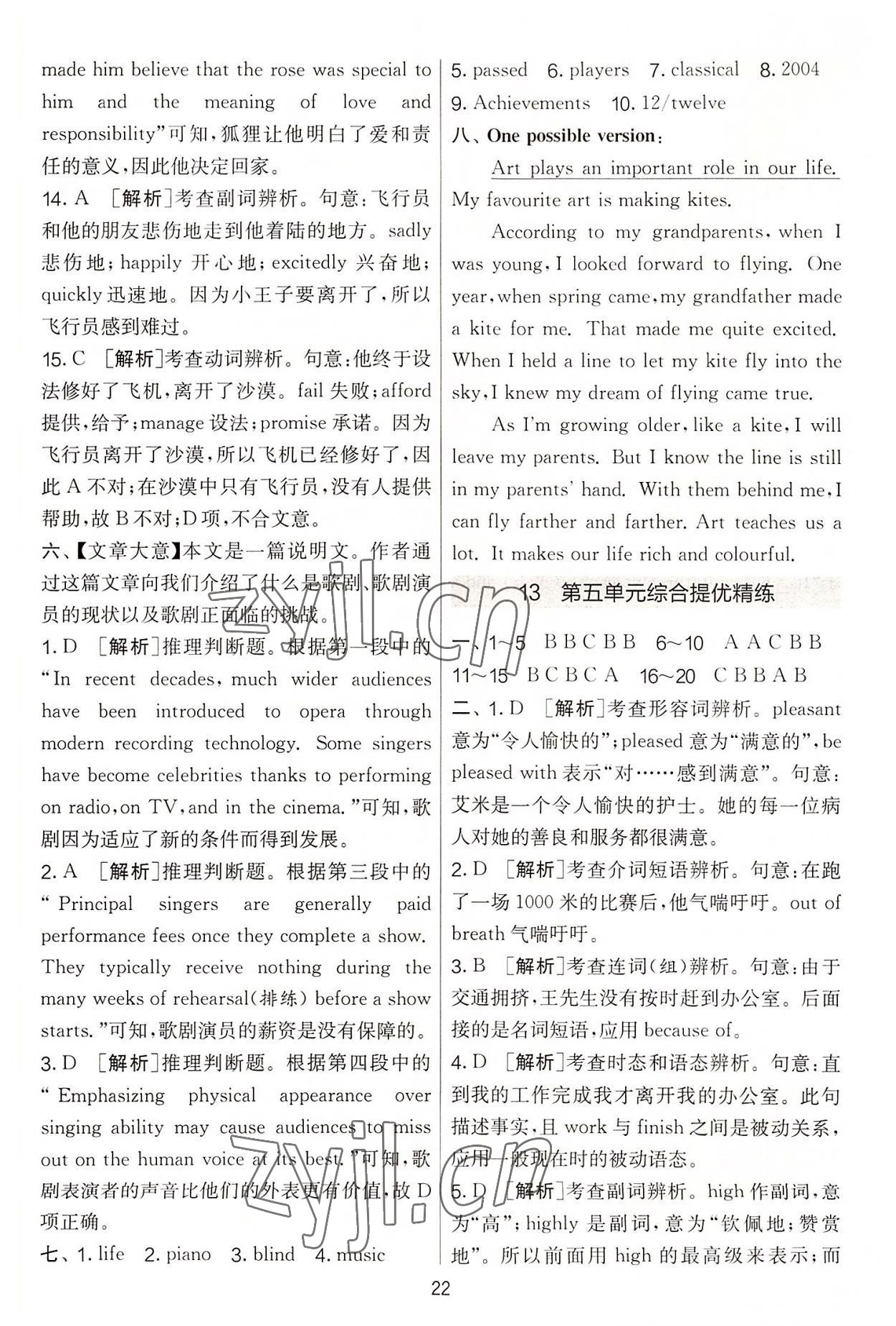 2022年實驗班提優(yōu)大考卷九年級英語上冊譯林版 第22頁