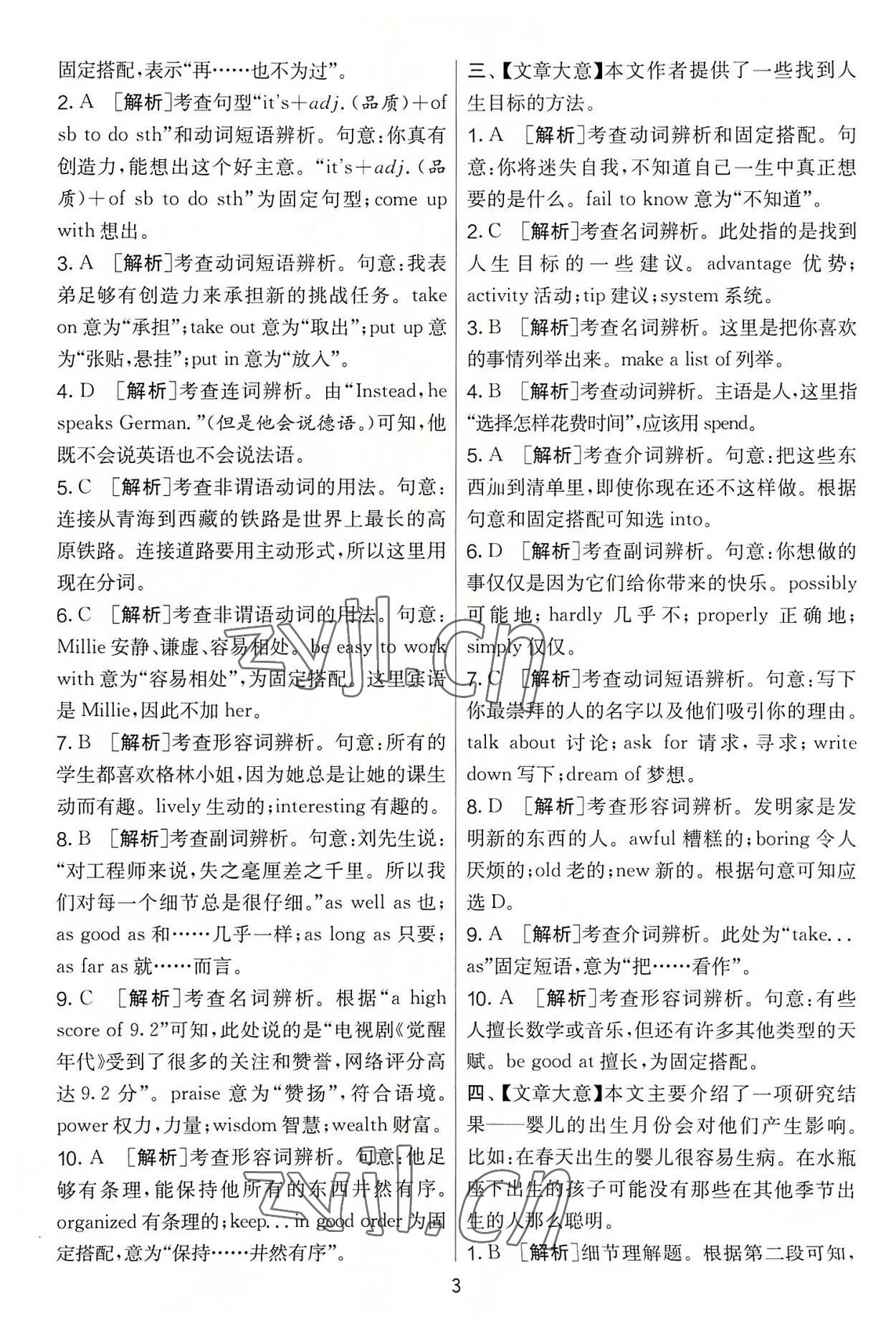 2022年實驗班提優(yōu)大考卷九年級英語上冊譯林版 第3頁