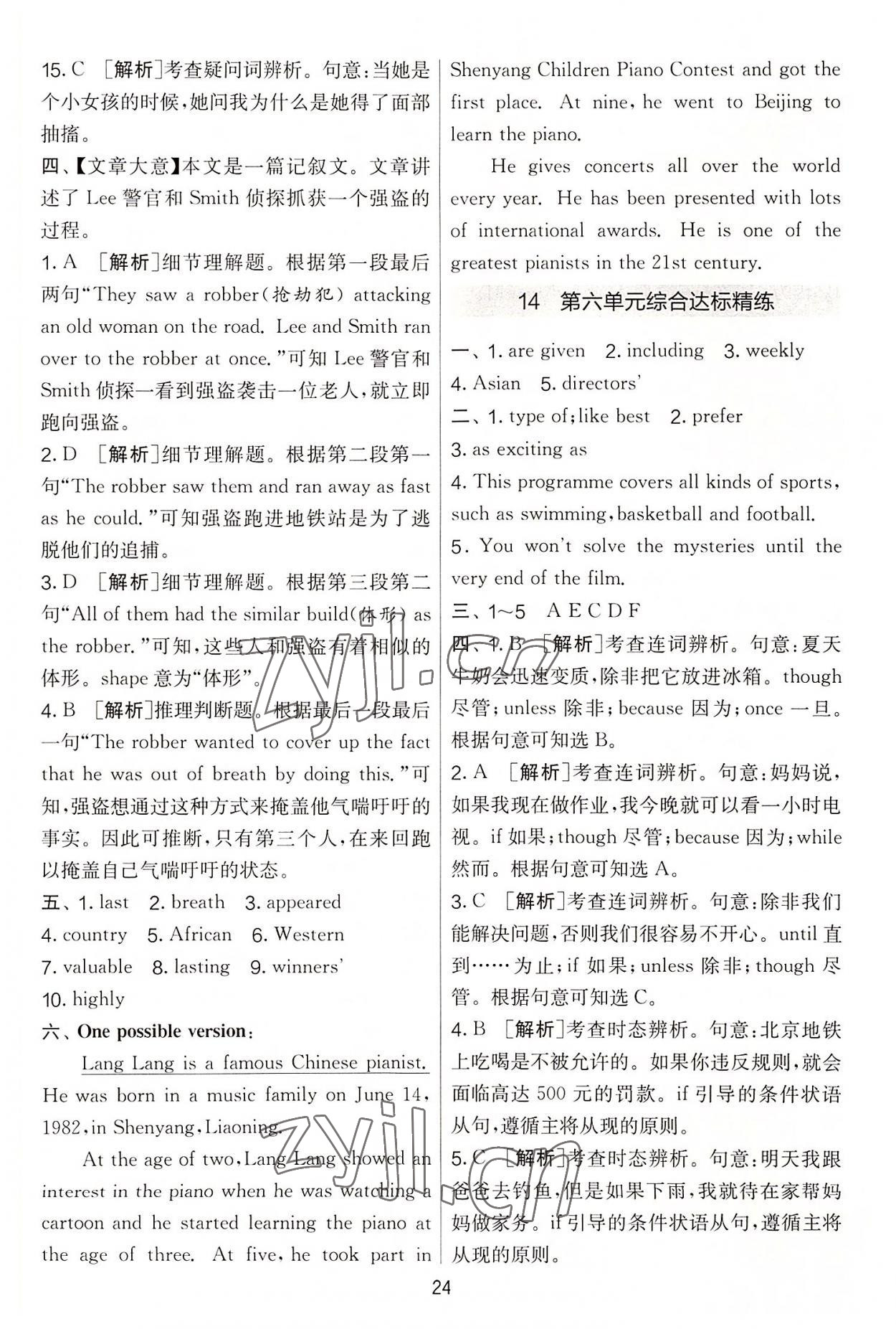 2022年實驗班提優(yōu)大考卷九年級英語上冊譯林版 第24頁