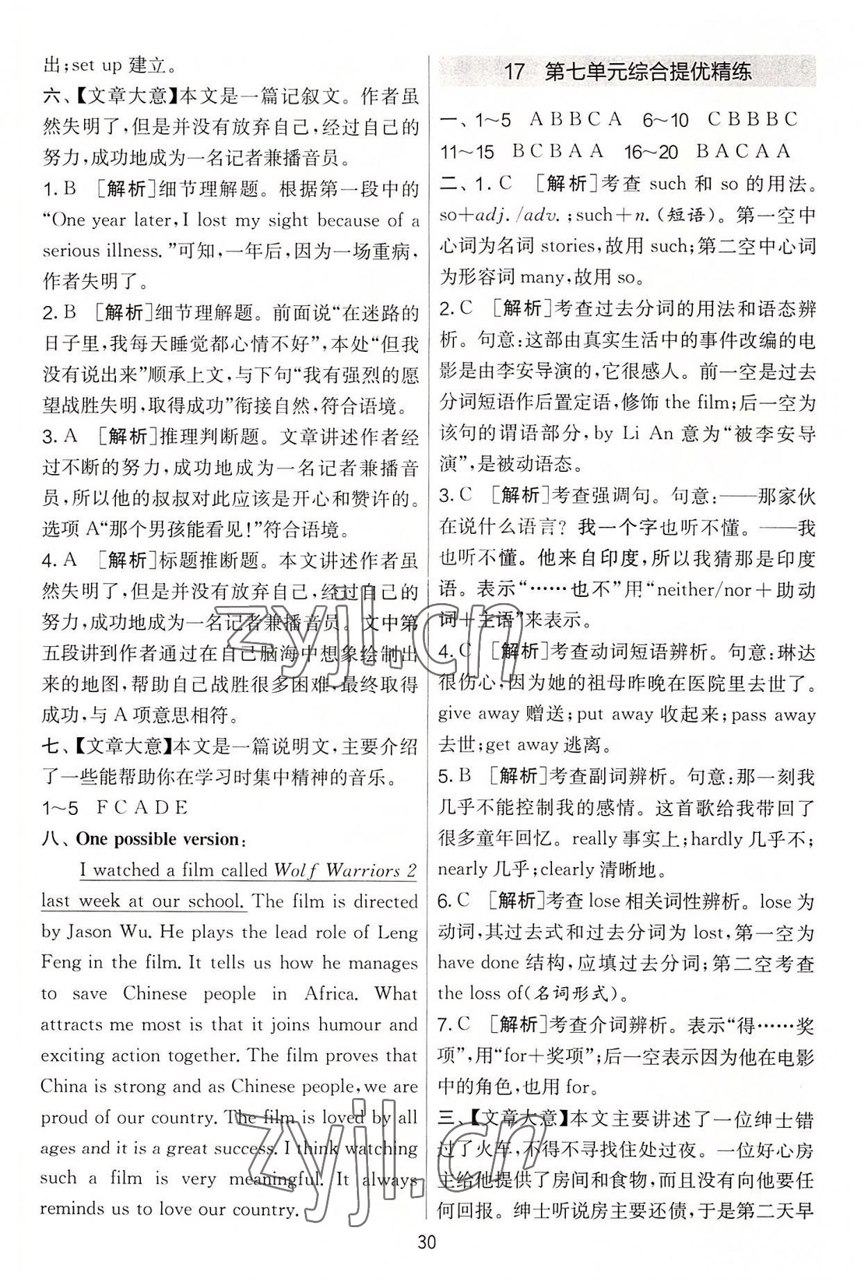 2022年實驗班提優(yōu)大考卷九年級英語上冊譯林版 第30頁