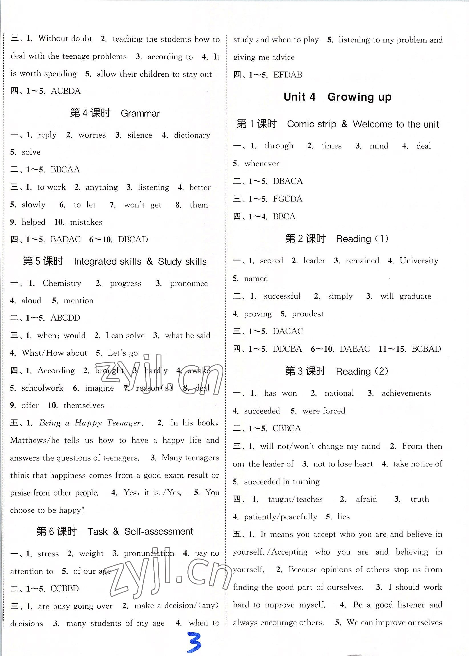 2022年通城學典活頁檢測九年級英語全一冊譯林版 第3頁