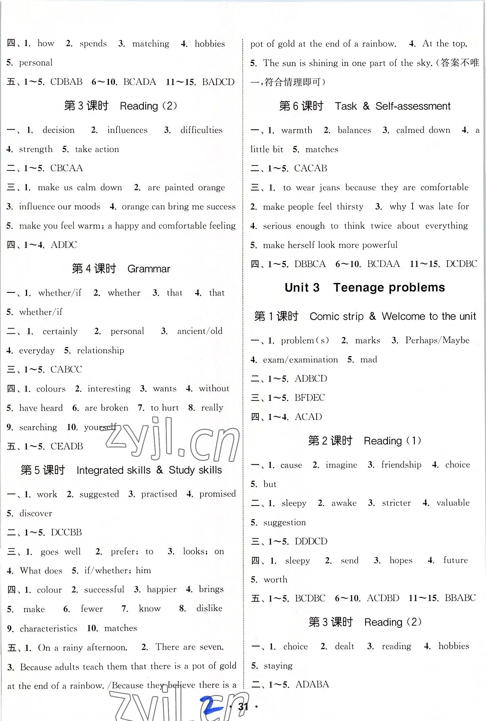 2022年通城學(xué)典活頁檢測(cè)九年級(jí)英語全一冊(cè)譯林版 第2頁