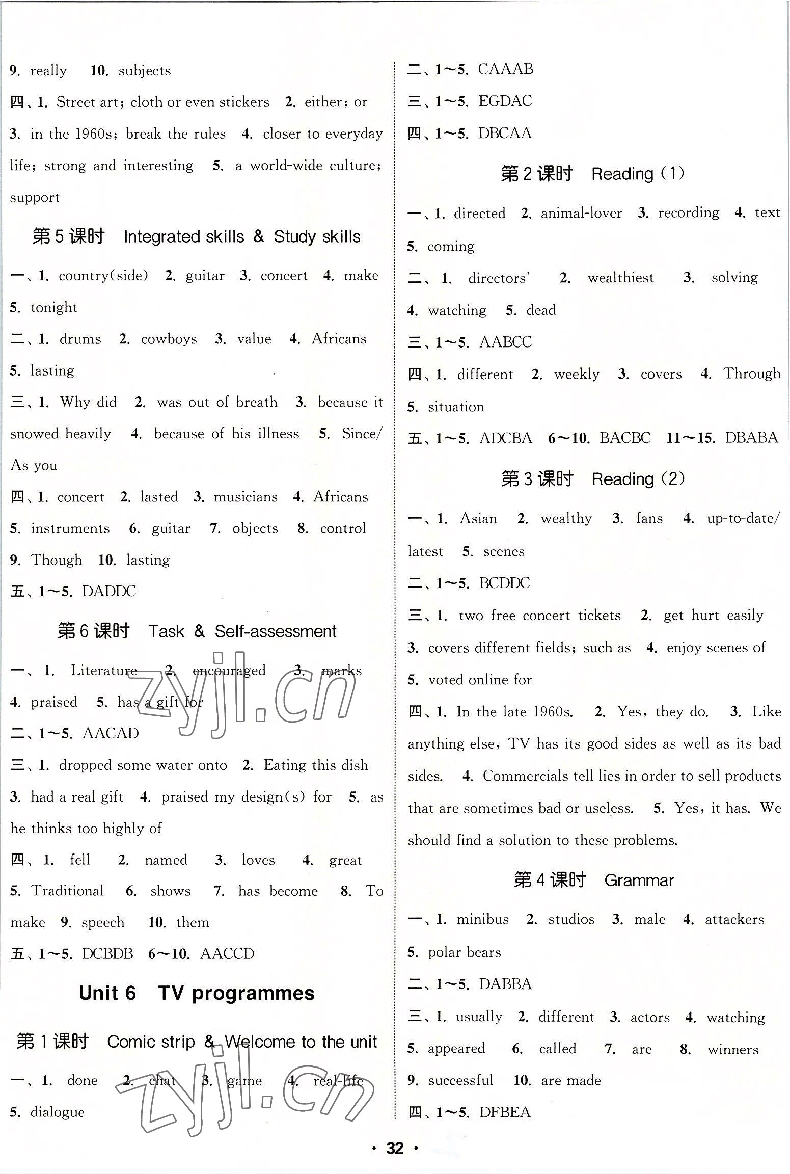 2022年通城學(xué)典活頁檢測九年級英語全一冊譯林版 第5頁