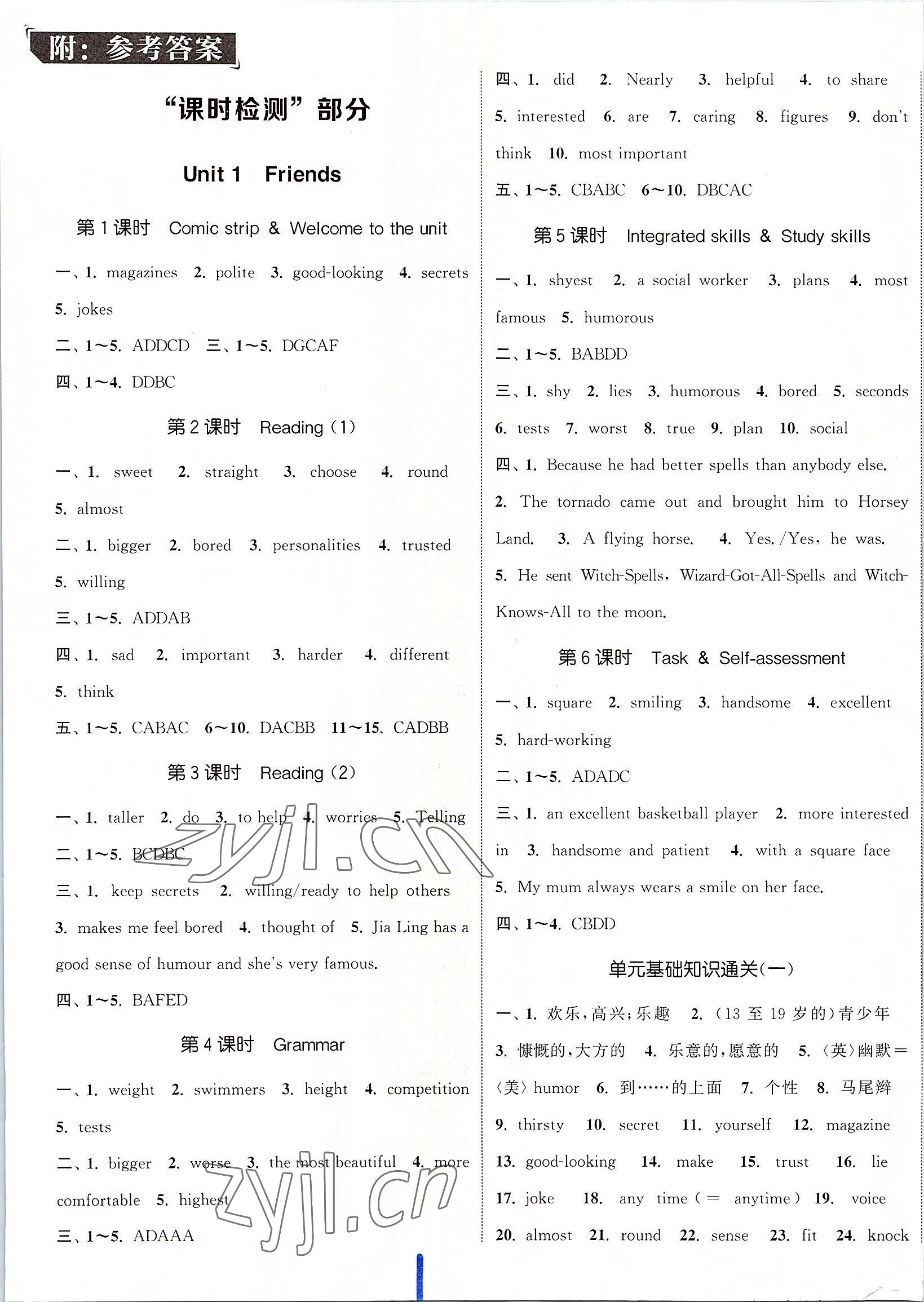 2022年通城學(xué)典活頁檢測八年級英語上冊譯林版 第1頁