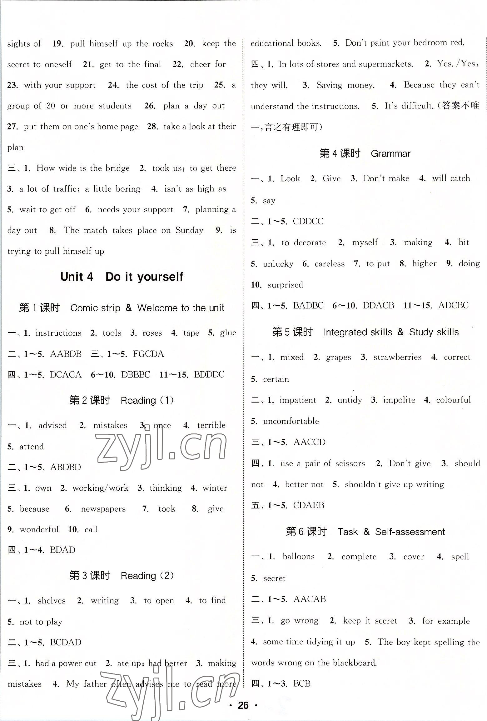 2022年通城學(xué)典活頁檢測八年級英語上冊譯林版 第5頁