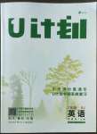 2022年金象教育U计划学期系统复习暑假作业七年级英语人教版
