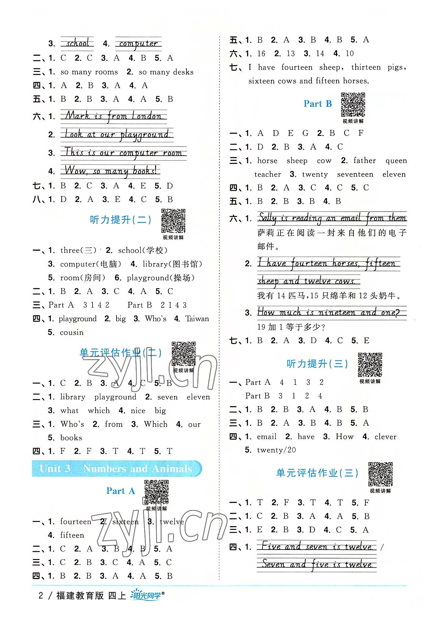 2022年阳光同学课时优化作业四年级英语上册福建教育版 第2页