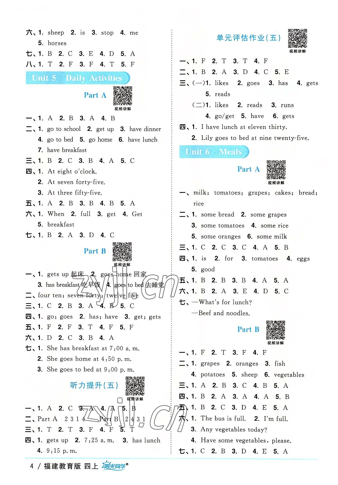 2022年陽(yáng)光同學(xué)課時(shí)優(yōu)化作業(yè)四年級(jí)英語(yǔ)上冊(cè)福建教育版 第4頁(yè)