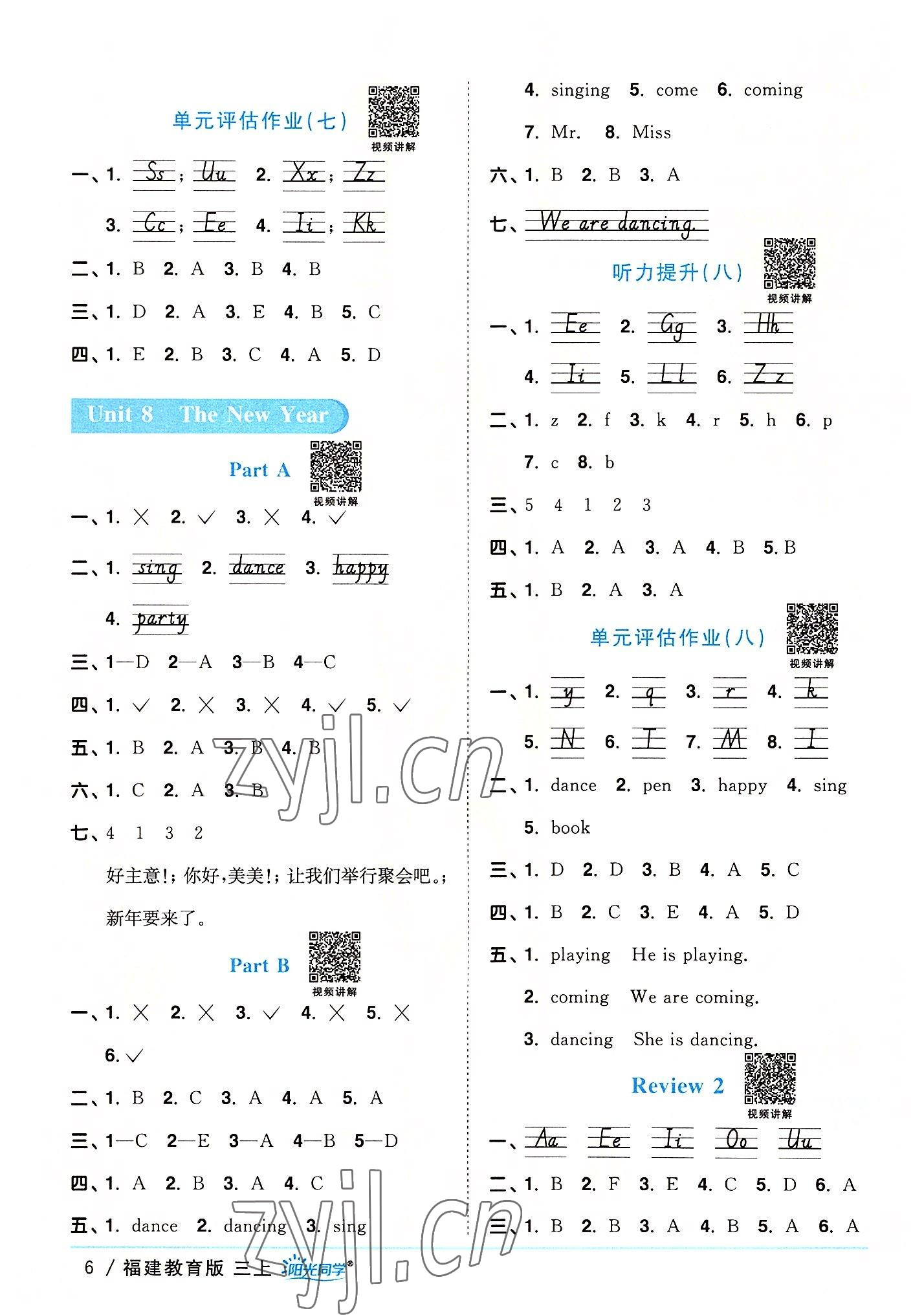 2022年陽(yáng)光同學(xué)課時(shí)優(yōu)化作業(yè)三年級(jí)英語(yǔ)上冊(cè)福建教育版 第6頁(yè)