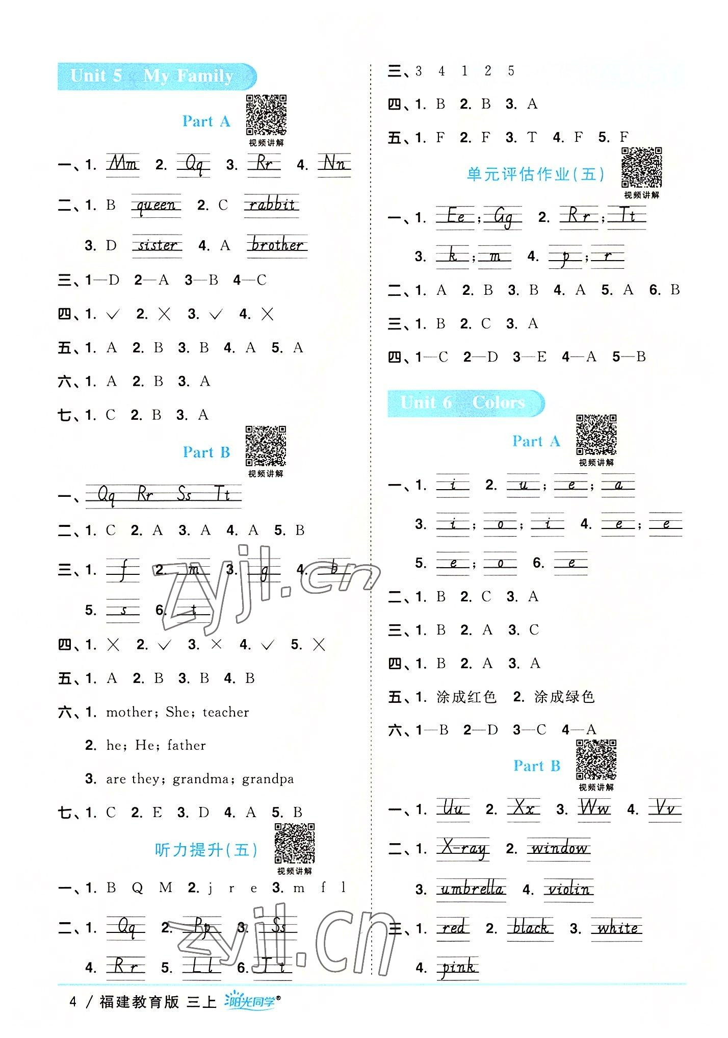 2022年陽光同學(xué)課時優(yōu)化作業(yè)三年級英語上冊福建教育版 第4頁