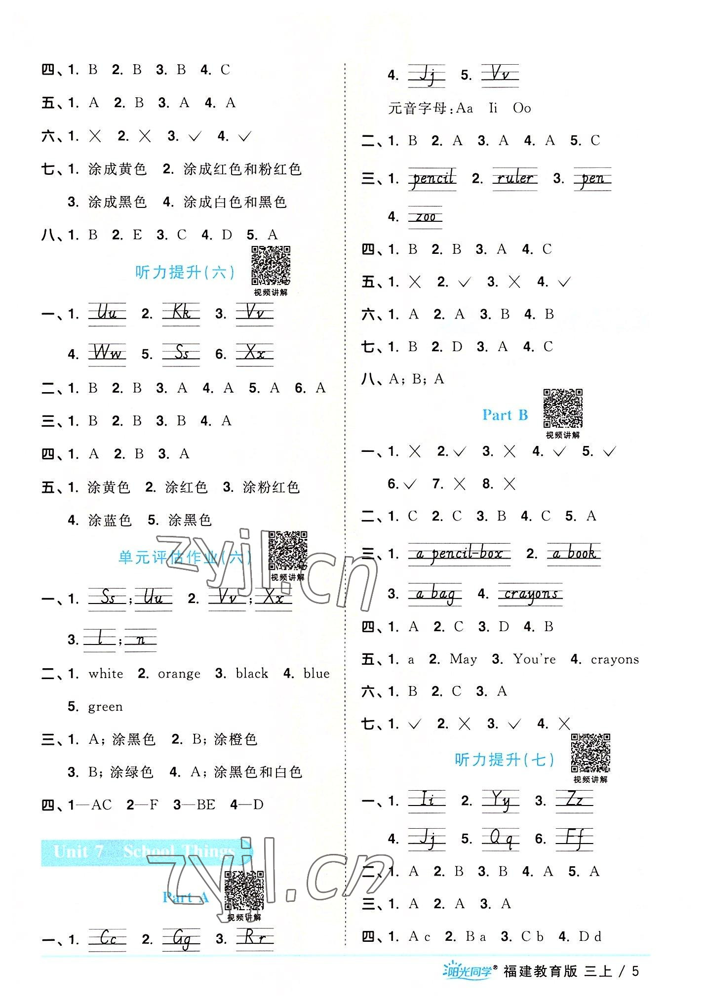 2022年陽光同學課時優(yōu)化作業(yè)三年級英語上冊福建教育版 第5頁