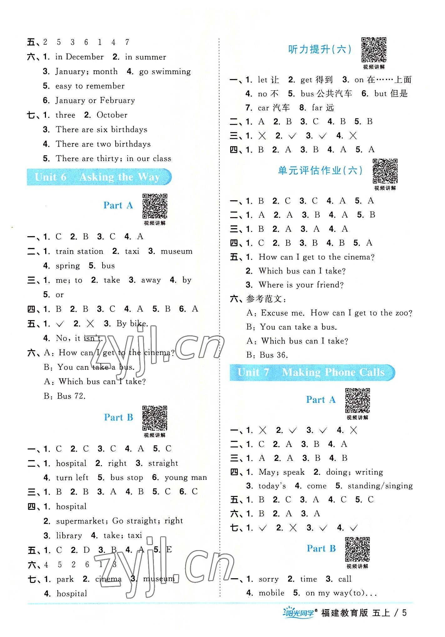 2022年陽光同學(xué)課時(shí)優(yōu)化作業(yè)五年級(jí)英語上冊福建教育版 第5頁