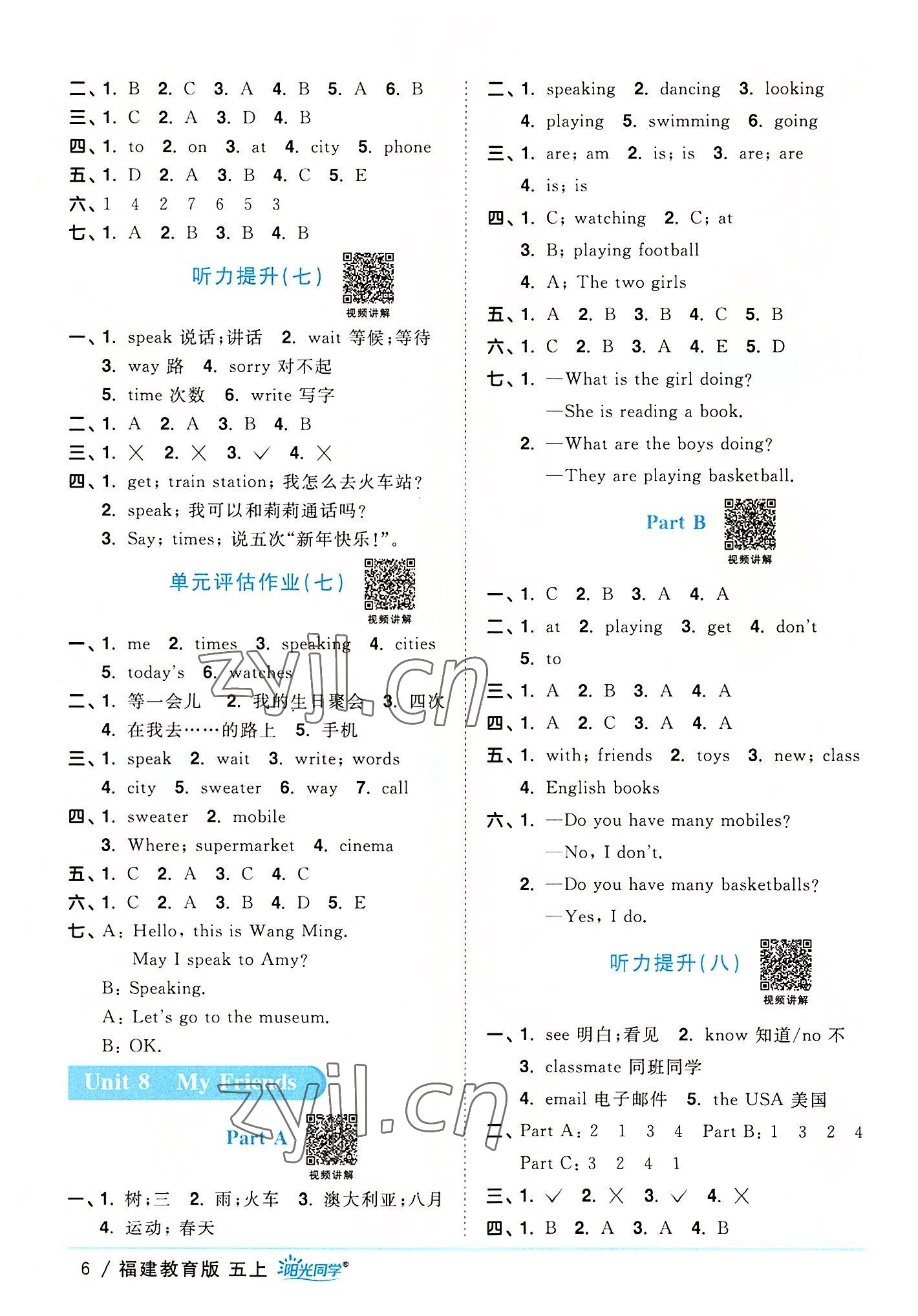 2022年陽光同學(xué)課時優(yōu)化作業(yè)五年級英語上冊福建教育版 第6頁