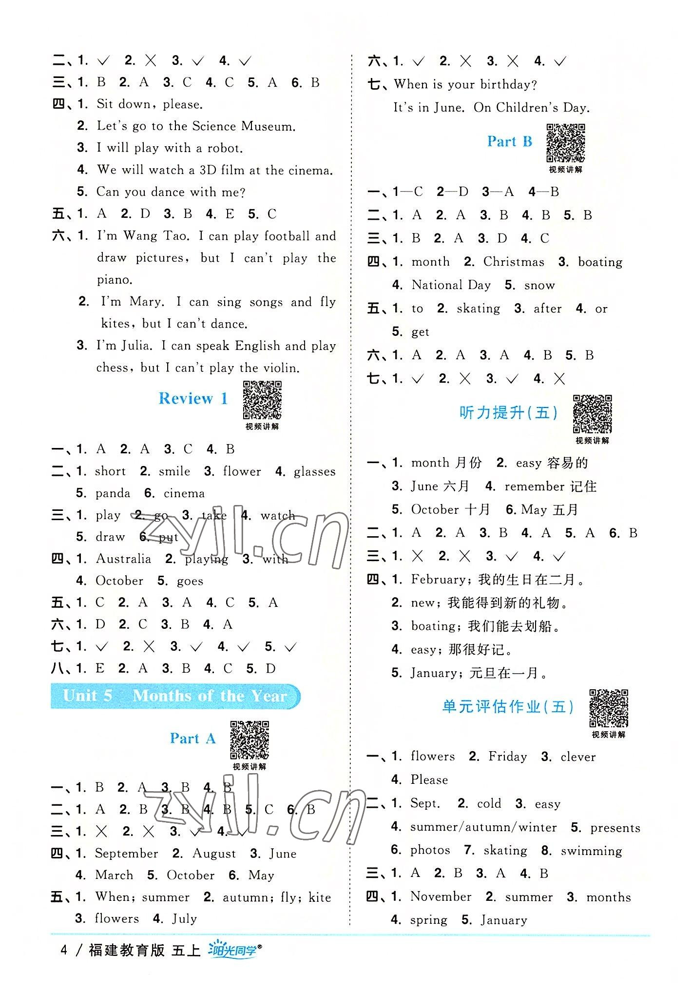 2022年陽(yáng)光同學(xué)課時(shí)優(yōu)化作業(yè)五年級(jí)英語(yǔ)上冊(cè)福建教育版 第4頁(yè)