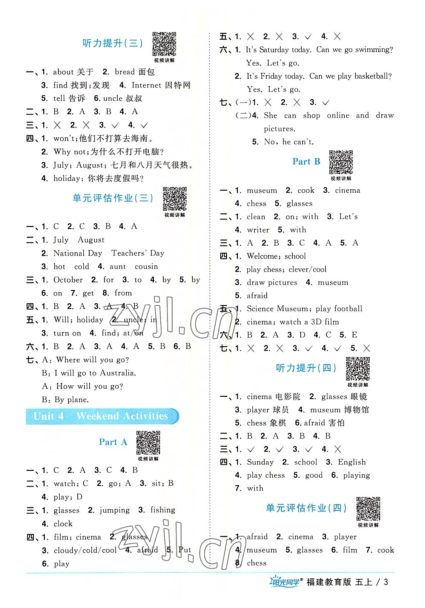 2022年陽光同學課時優(yōu)化作業(yè)五年級英語上冊福建教育版 第3頁