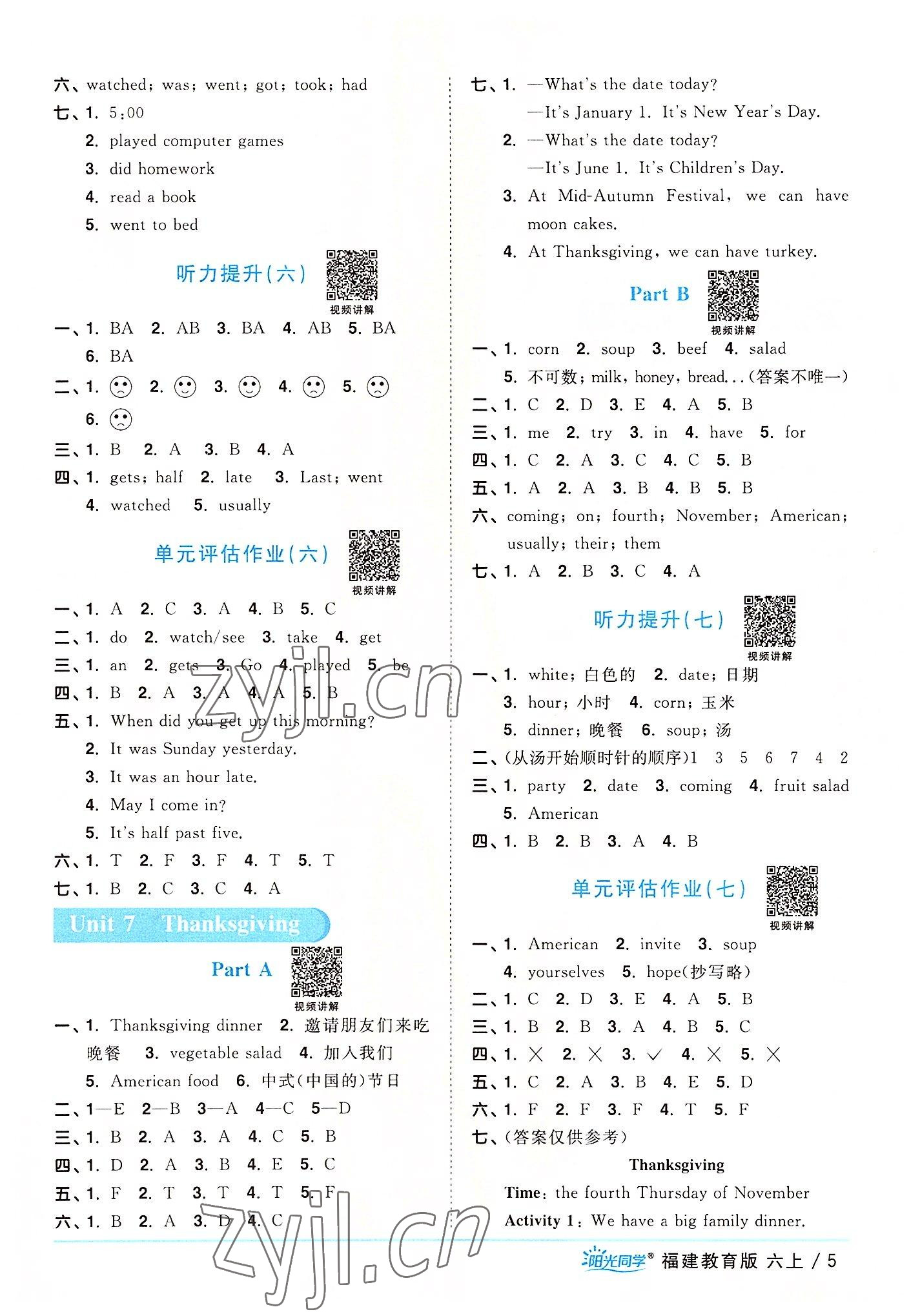 2022年陽(yáng)光同學(xué)課時(shí)優(yōu)化作業(yè)六年級(jí)英語(yǔ)上冊(cè)福建教育版 第5頁(yè)