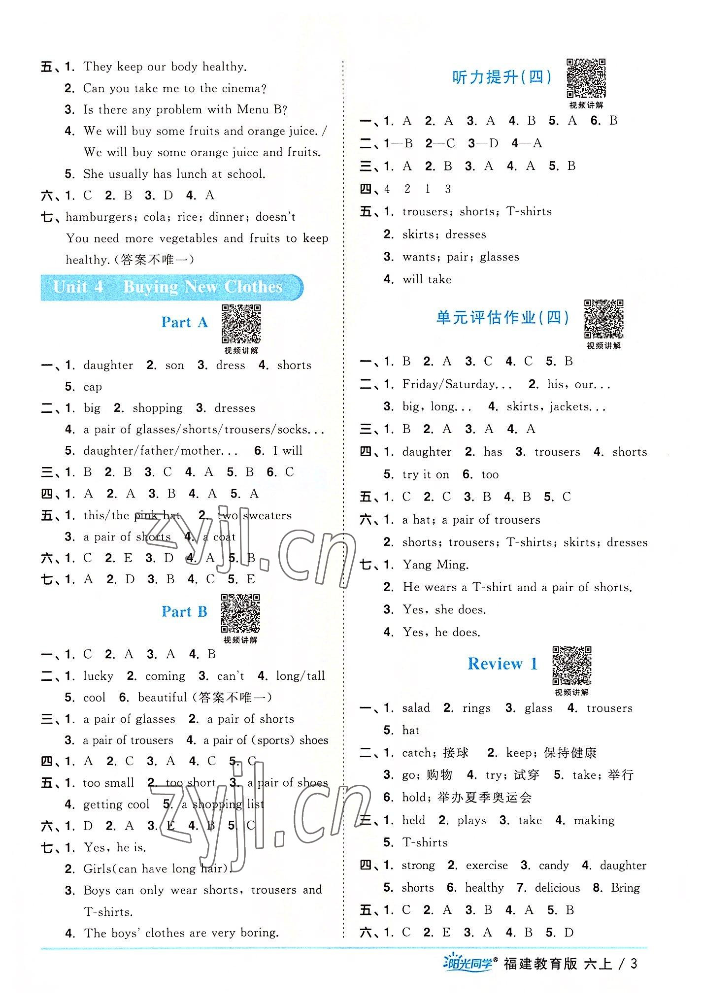 2022年陽光同學課時優(yōu)化作業(yè)六年級英語上冊福建教育版 第3頁