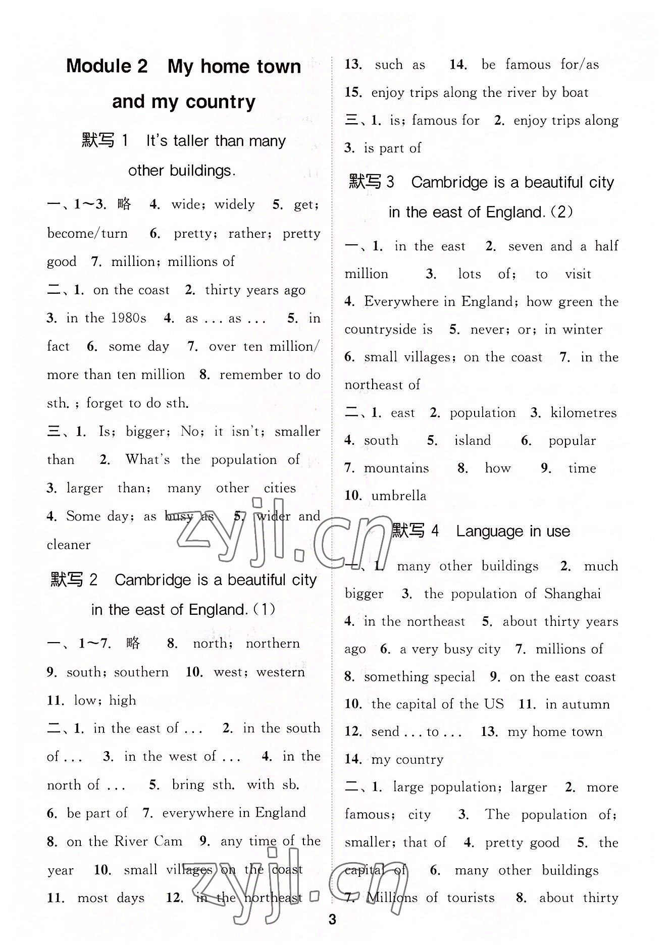 2022年默寫能手八年級英語上冊外研版 第3頁