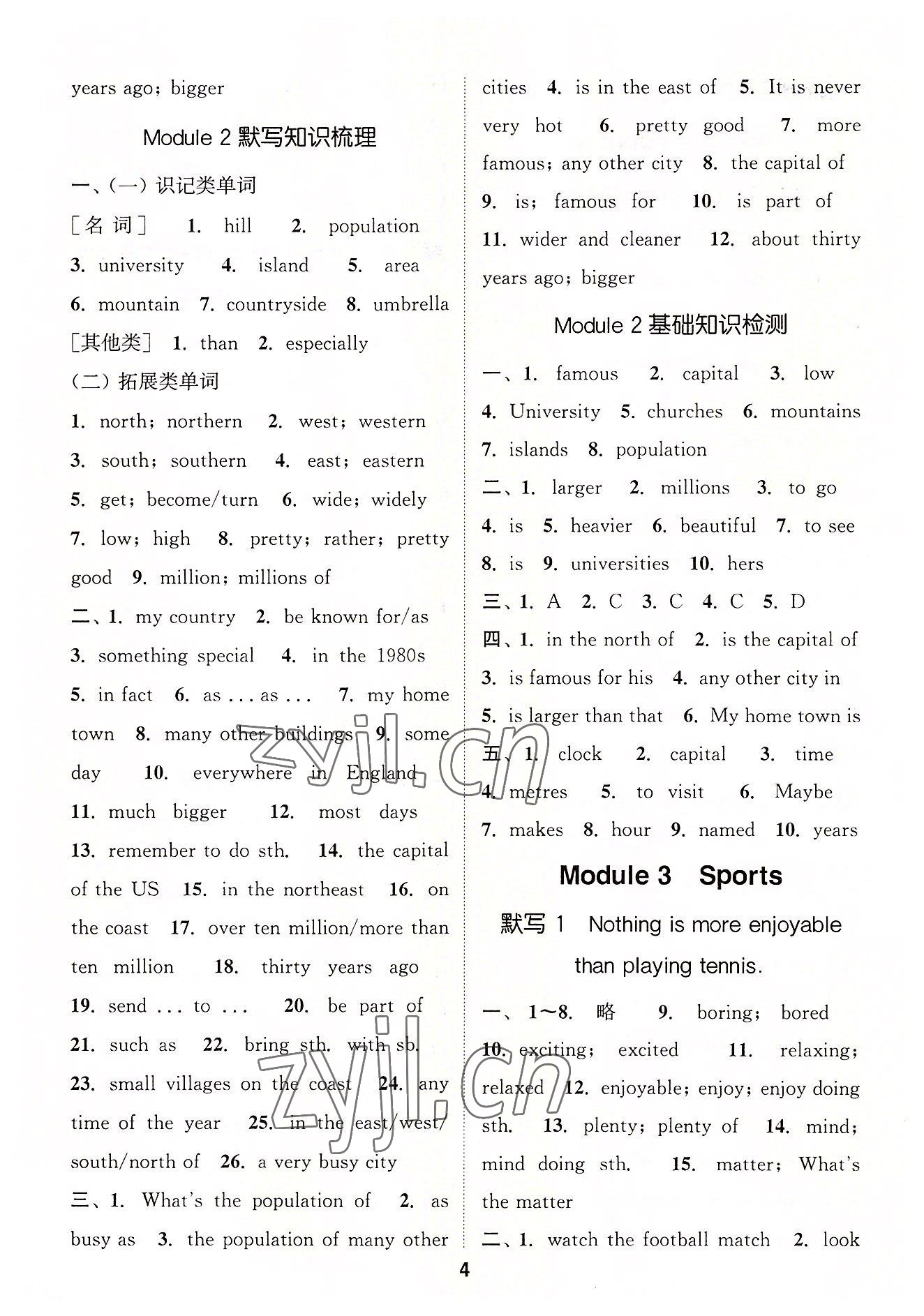 2022年默寫能手八年級(jí)英語上冊(cè)外研版 第4頁