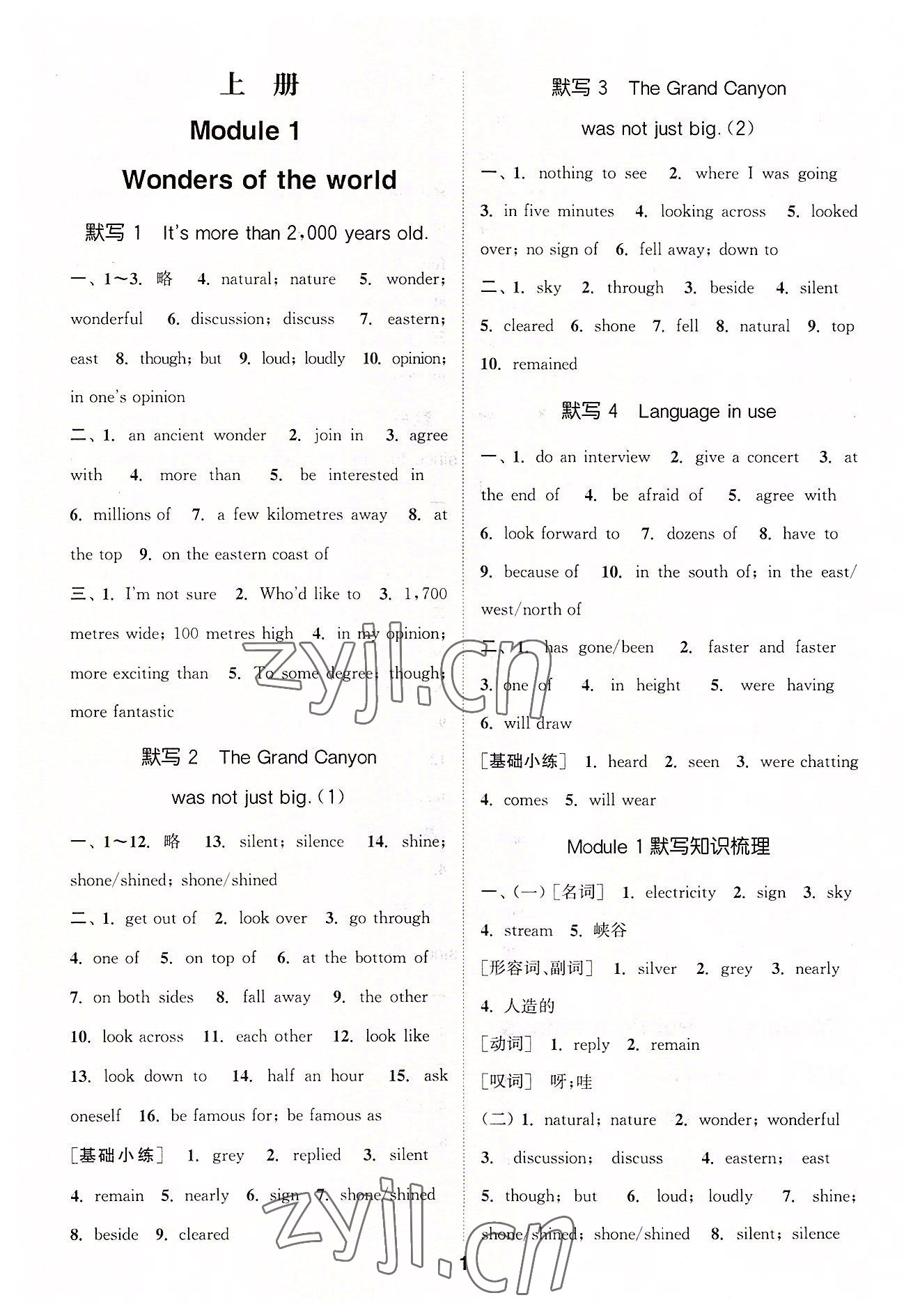 2022年默寫(xiě)能手九年級(jí)英語(yǔ)全一冊(cè)外研版 第1頁(yè)