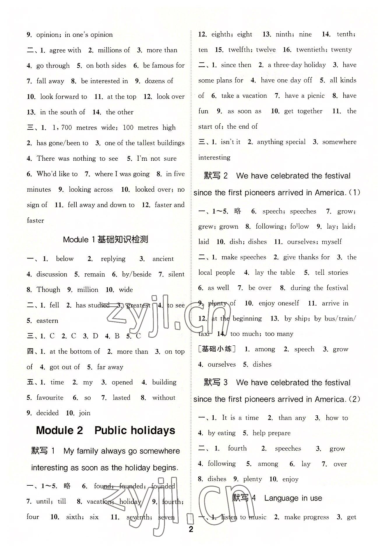 2022年默寫能手九年級英語全一冊外研版 第2頁