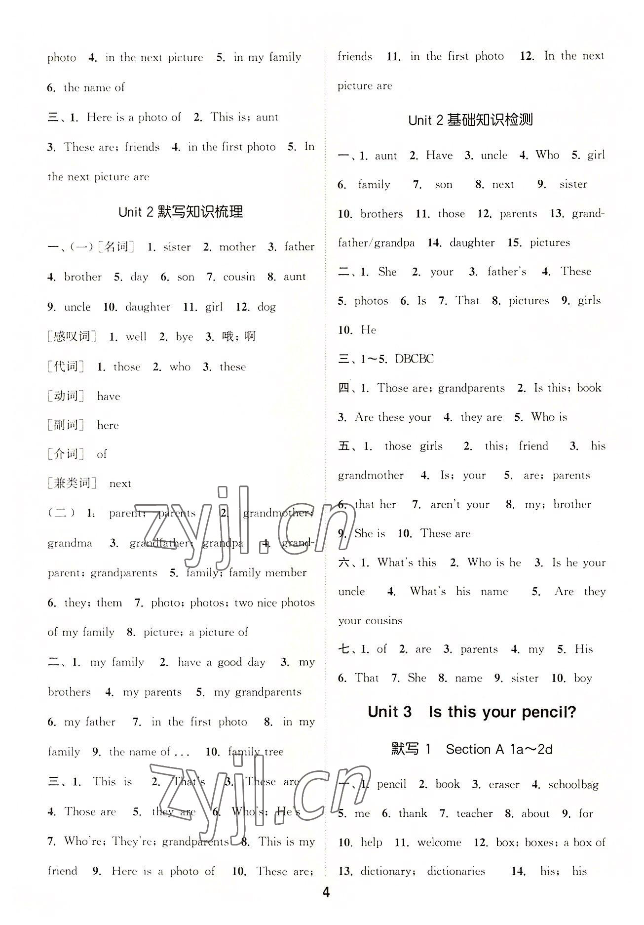 2022年默寫能手七年級英語上冊人教版 第4頁