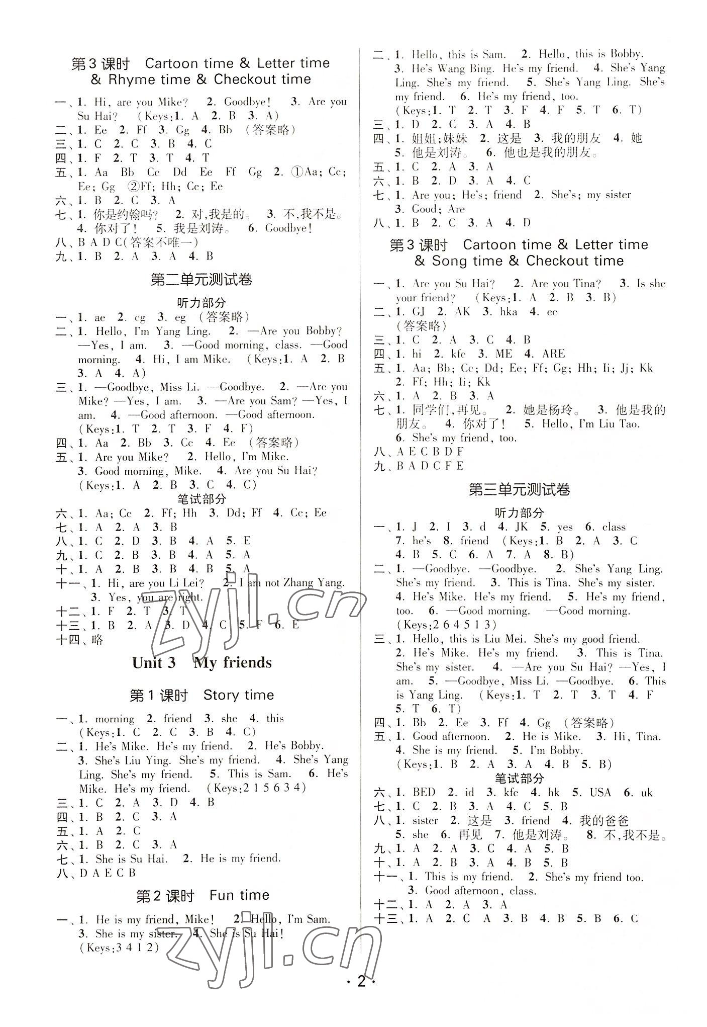 2022年課時金練三年級英語上冊譯林版 第2頁