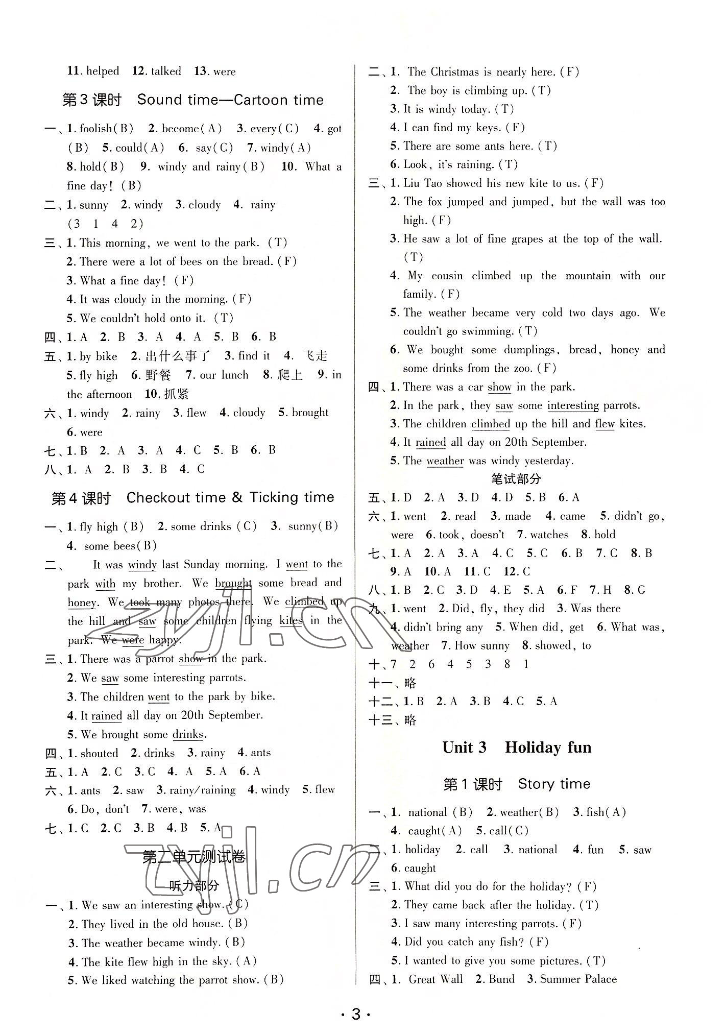 2022年課時金練六年級英語上冊譯林版 第3頁