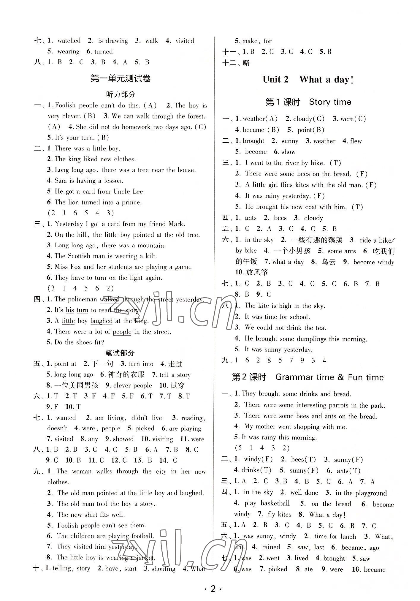 2022年課時金練六年級英語上冊譯林版 第2頁