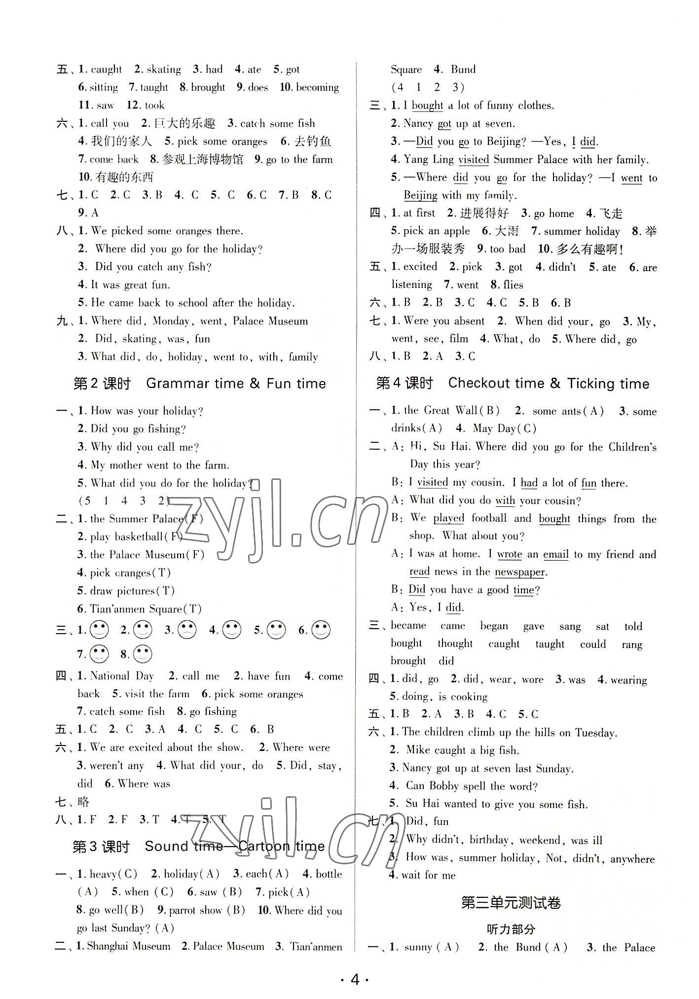 2022年課時金練六年級英語上冊譯林版 第4頁