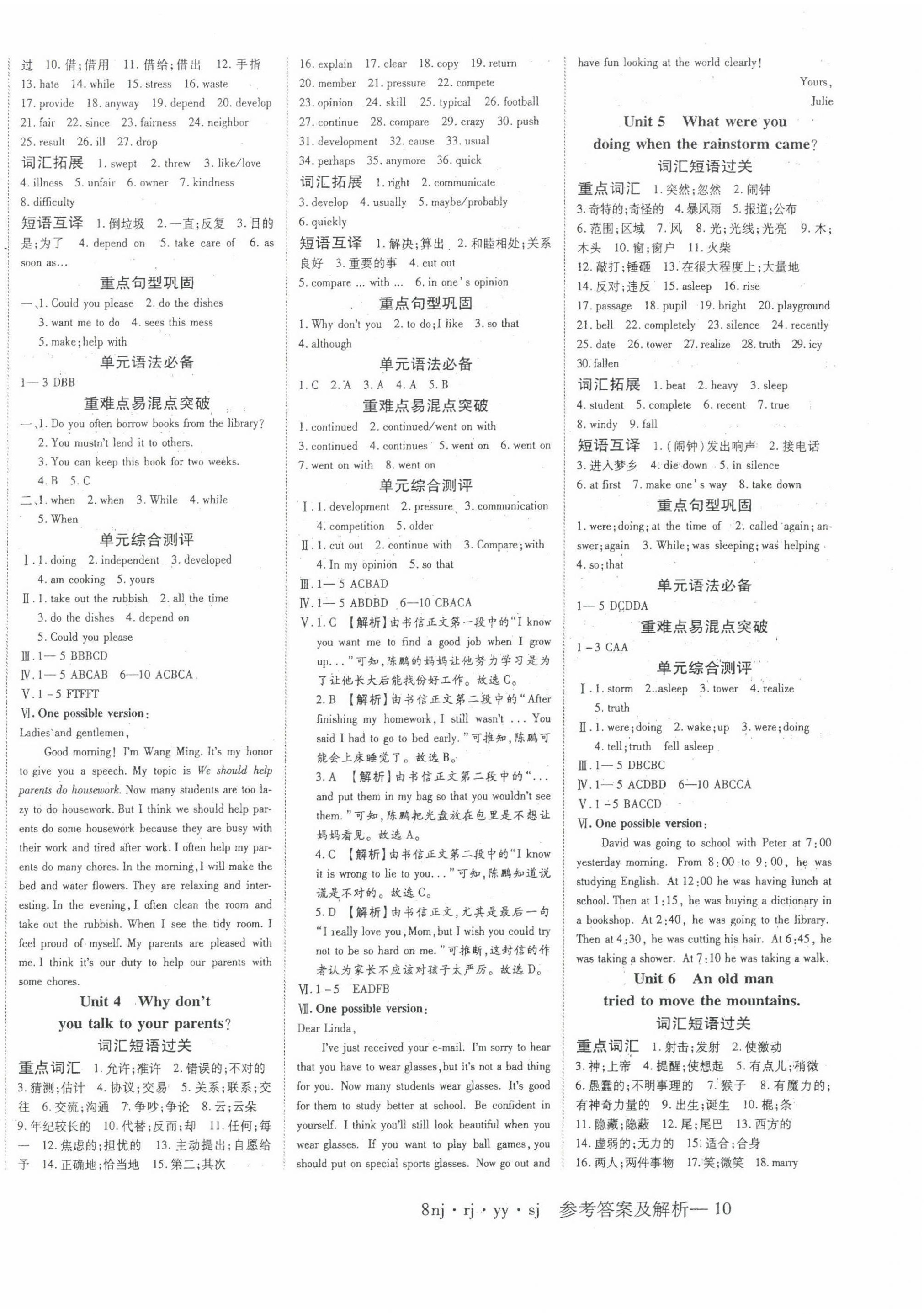 2022年金象教育U计划学期系统复习暑假作业英语人教版 第2页