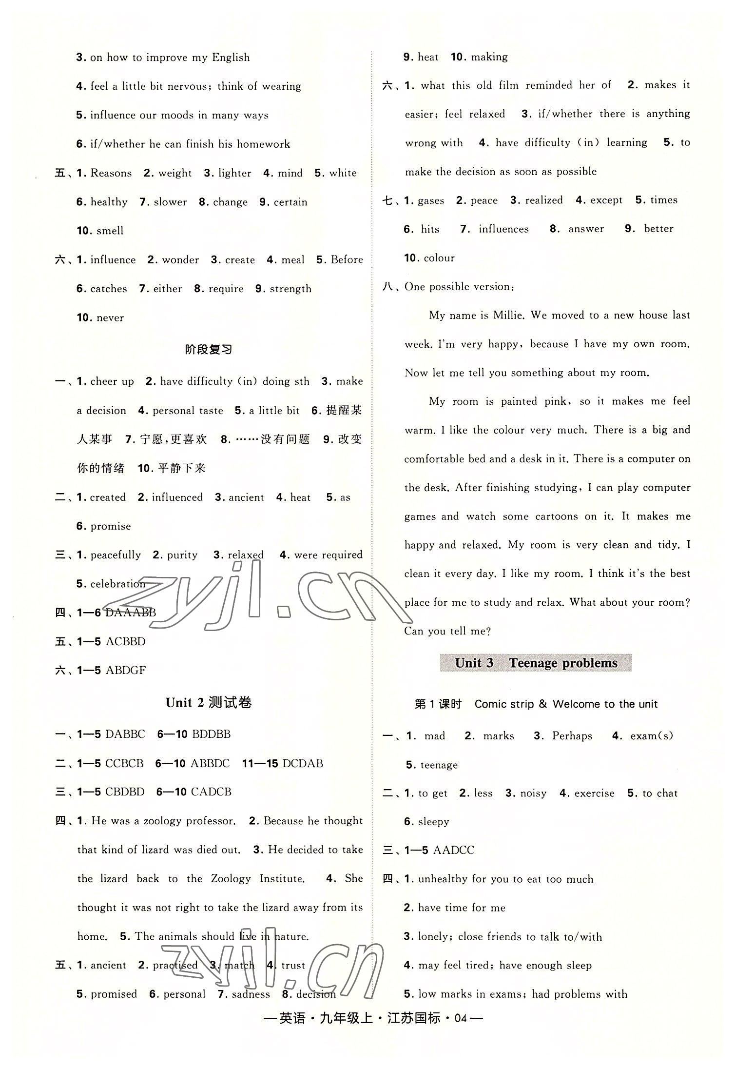 2022年經(jīng)綸學(xué)典新課時(shí)作業(yè)九年級(jí)英語(yǔ)上冊(cè)江蘇國(guó)標(biāo) 第4頁(yè)