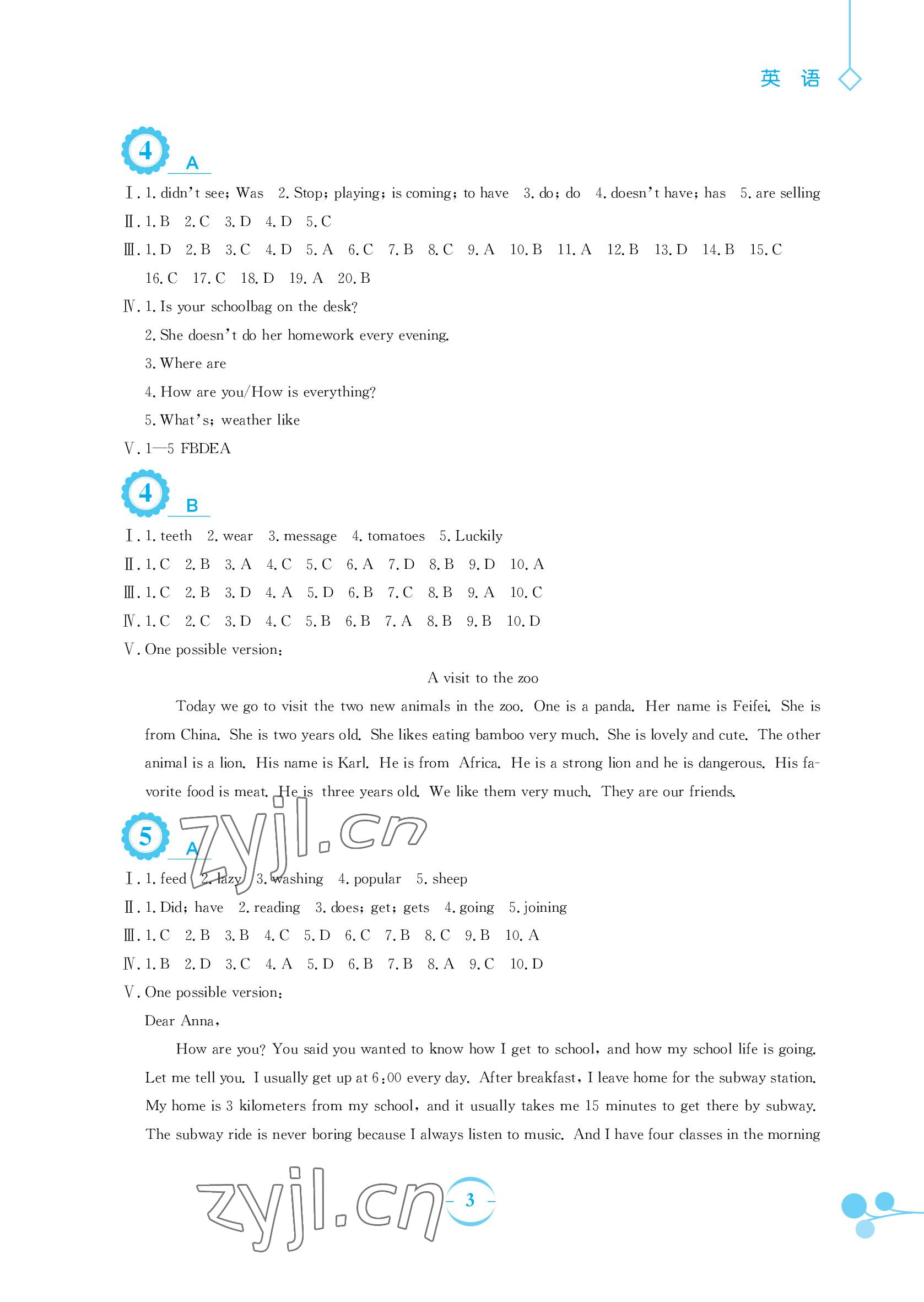 2022年暑假作業(yè)安徽教育出版社七年級(jí)英語(yǔ)人教版 參考答案第3頁(yè)