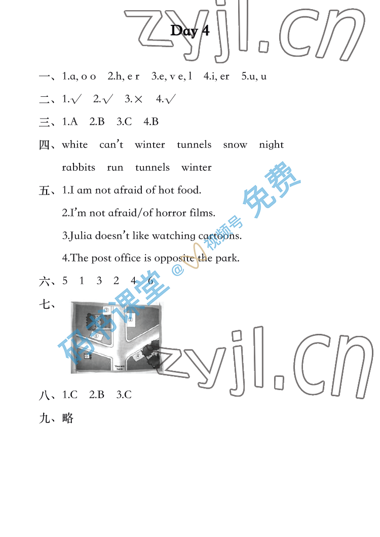 2022年開(kāi)心假期暑假作業(yè)武漢出版社六年級(jí)英語(yǔ) 參考答案第4頁(yè)