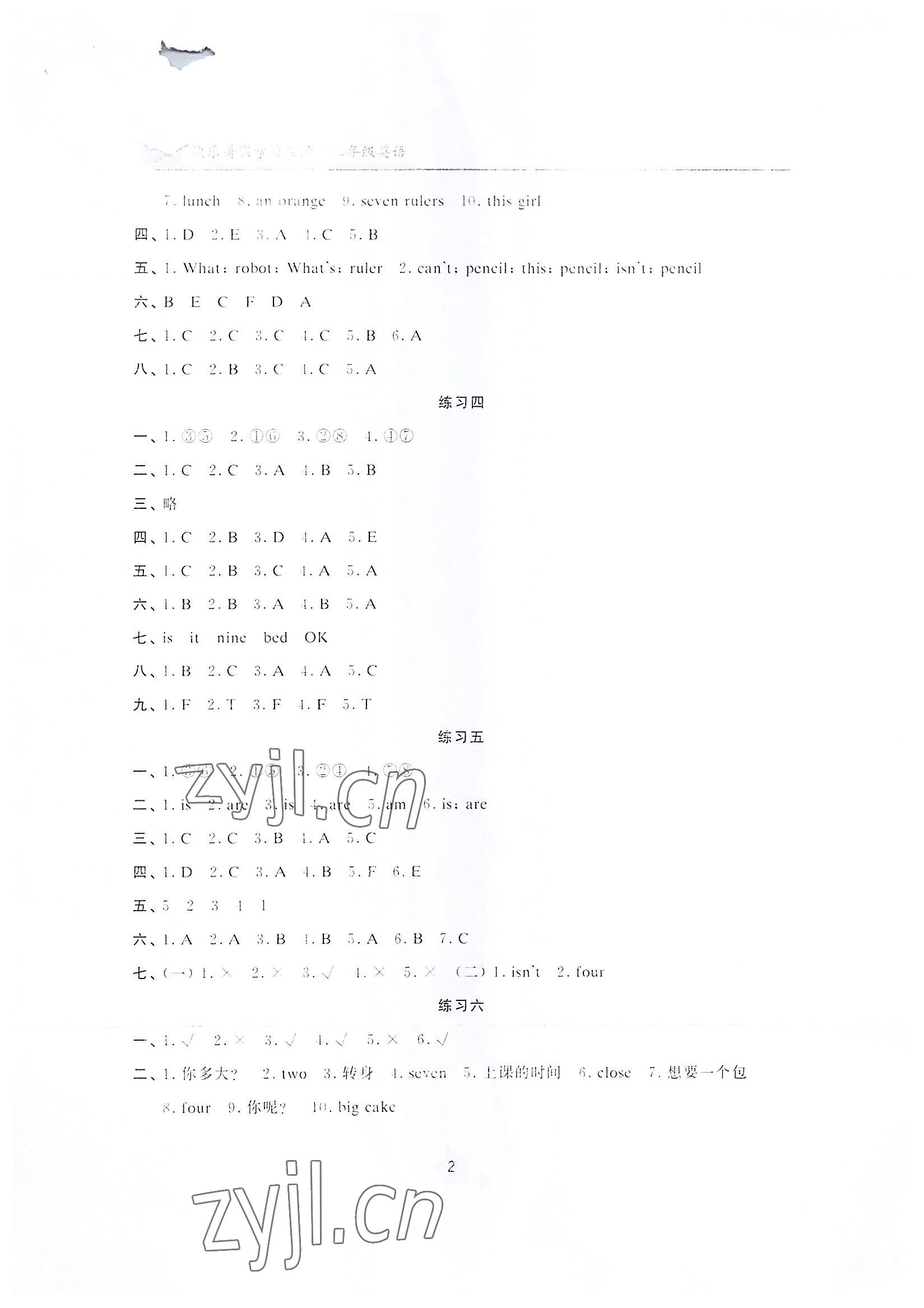2022年快樂暑假學習生活三年級英語 參考答案第2頁
