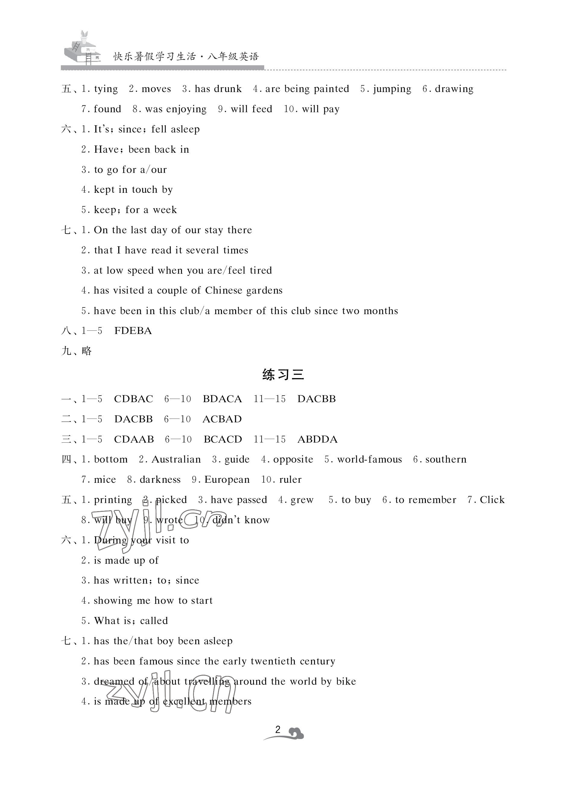 2022年快樂暑假學習生活八年級英語 參考答案第2頁