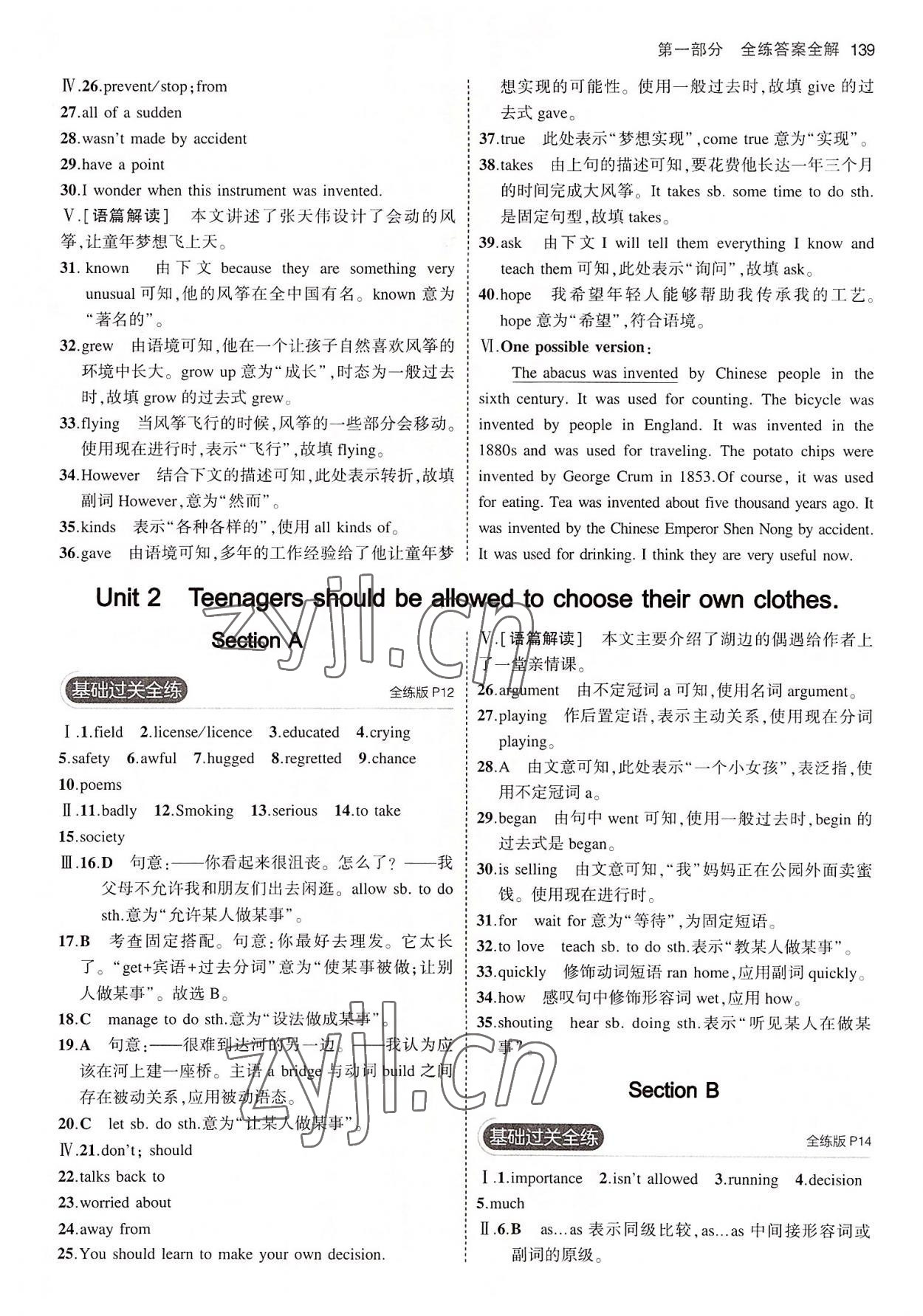 2022年5年中考3年模擬九年級英語全一冊魯教版山東專版54制 第5頁