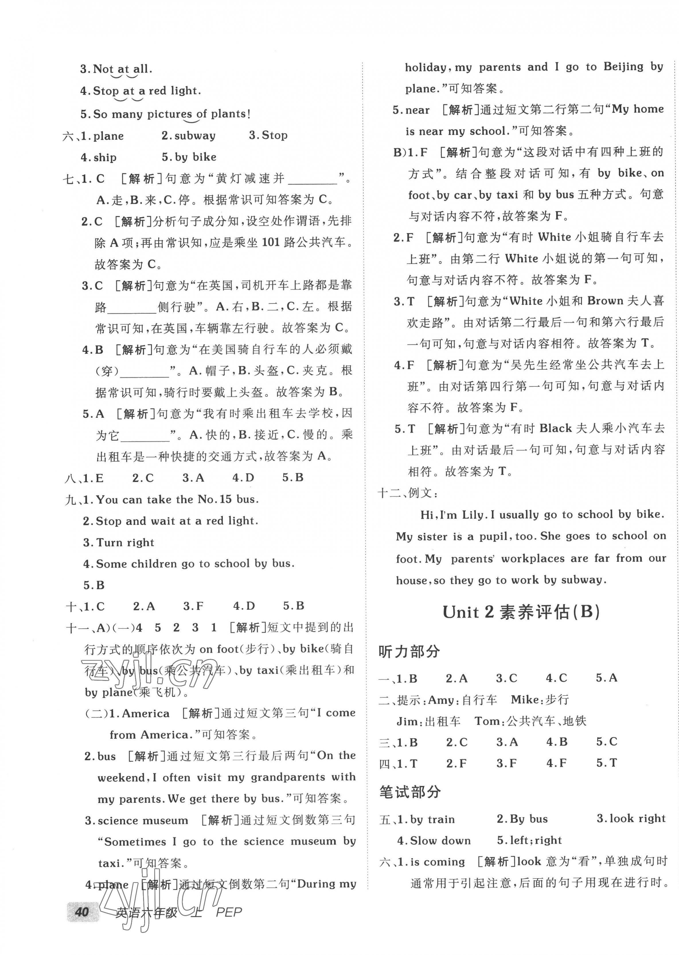 2022年海淀單元測(cè)試AB卷六年級(jí)英語上冊(cè)人教版 第3頁(yè)