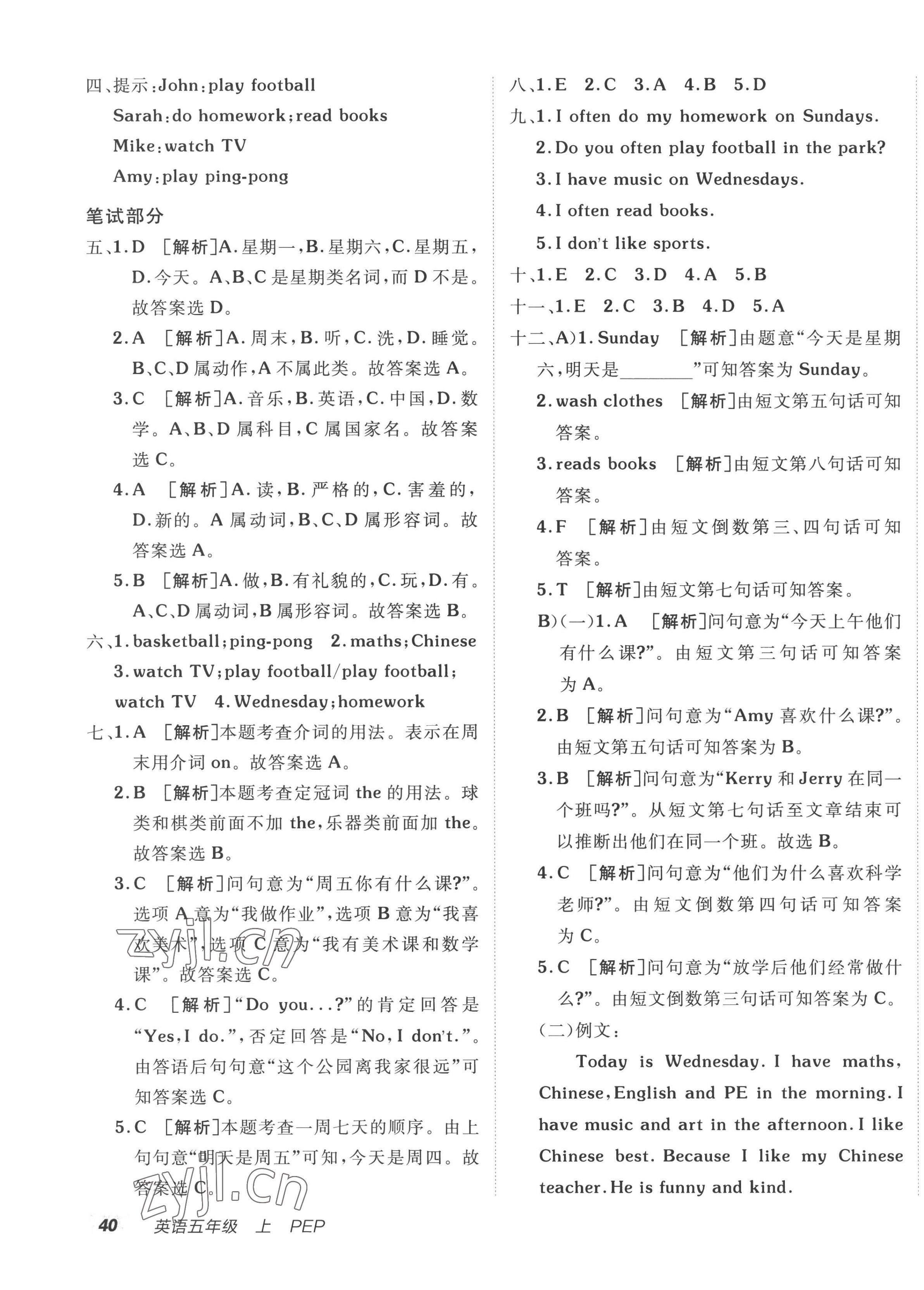 2022年海淀單元測(cè)試AB卷五年級(jí)英語(yǔ)上冊(cè)人教版 第3頁(yè)