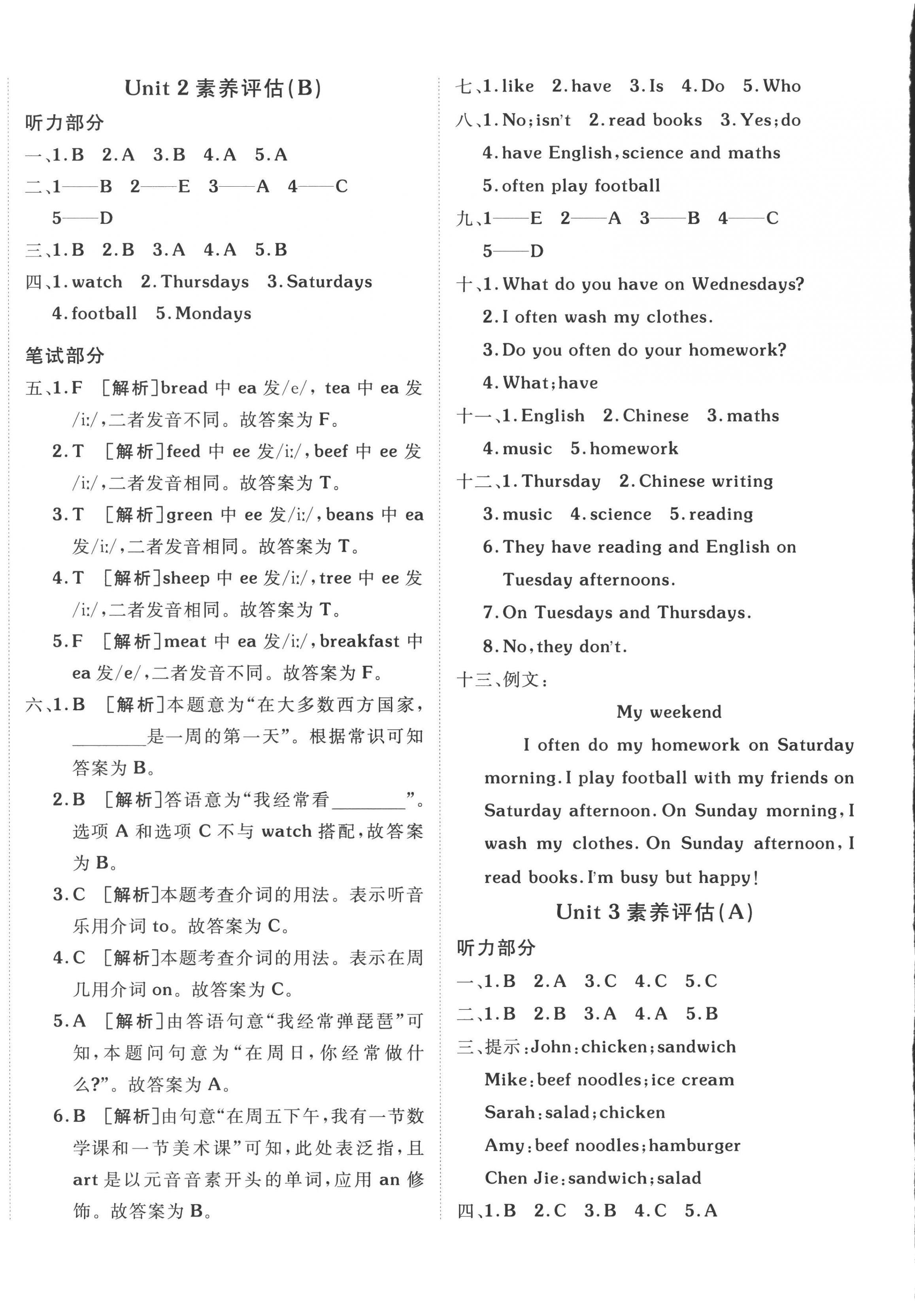 2022年海淀單元測(cè)試AB卷五年級(jí)英語(yǔ)上冊(cè)人教版 第4頁(yè)