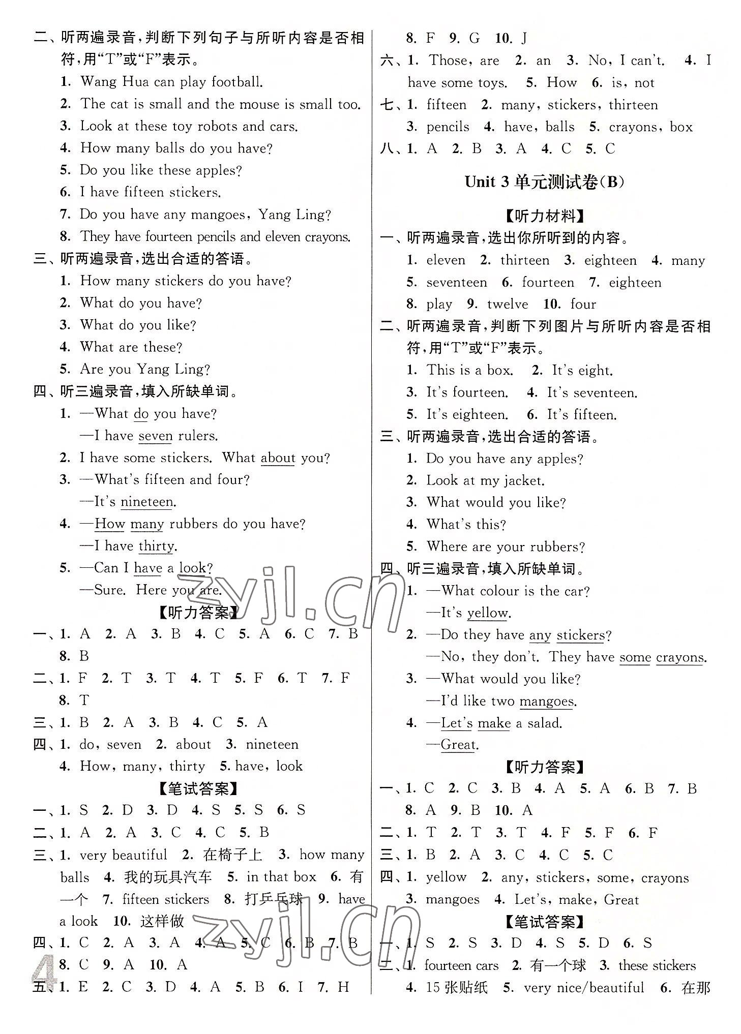 2022年江蘇密卷四年級英語上冊譯林版 第4頁