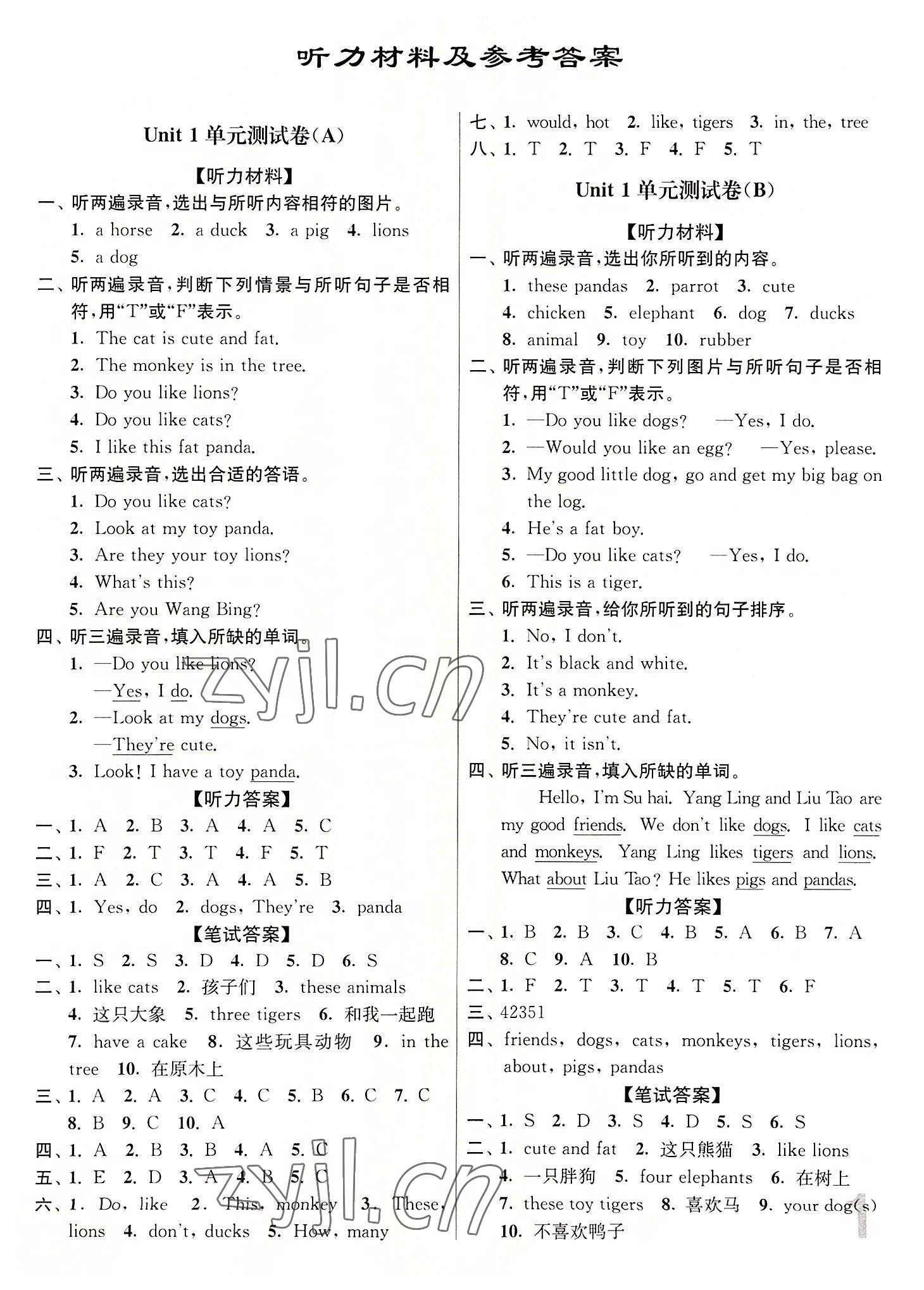 2022年江蘇密卷四年級(jí)英語上冊(cè)譯林版 第1頁