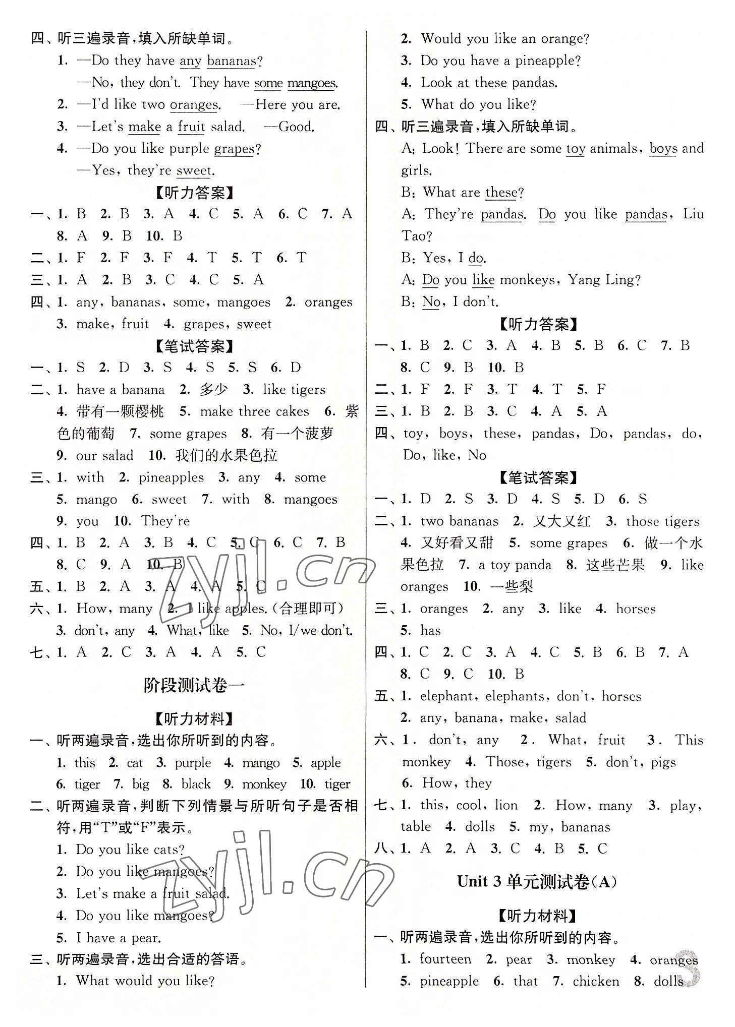 2022年江苏密卷四年级英语上册译林版 第3页