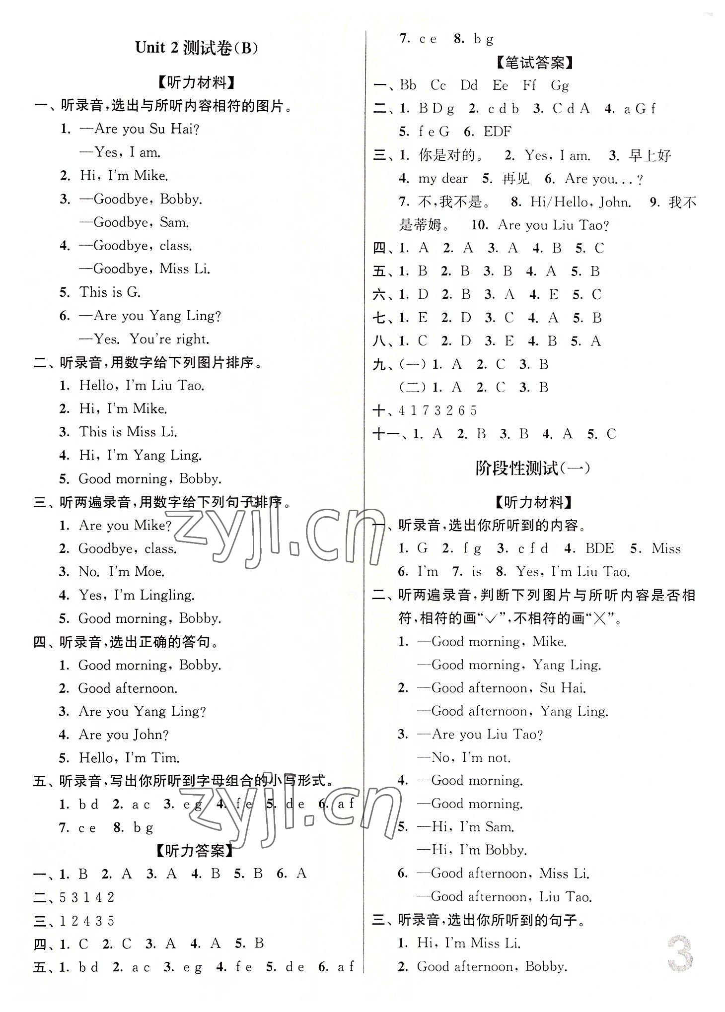 2022年江苏密卷三年级英语上册译林版 第3页