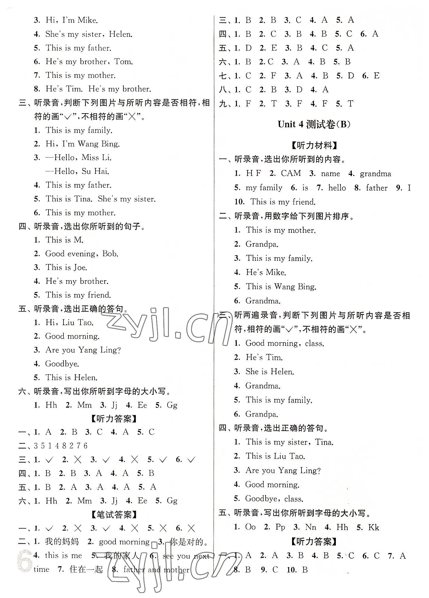 2022年江苏密卷三年级英语上册译林版 第6页